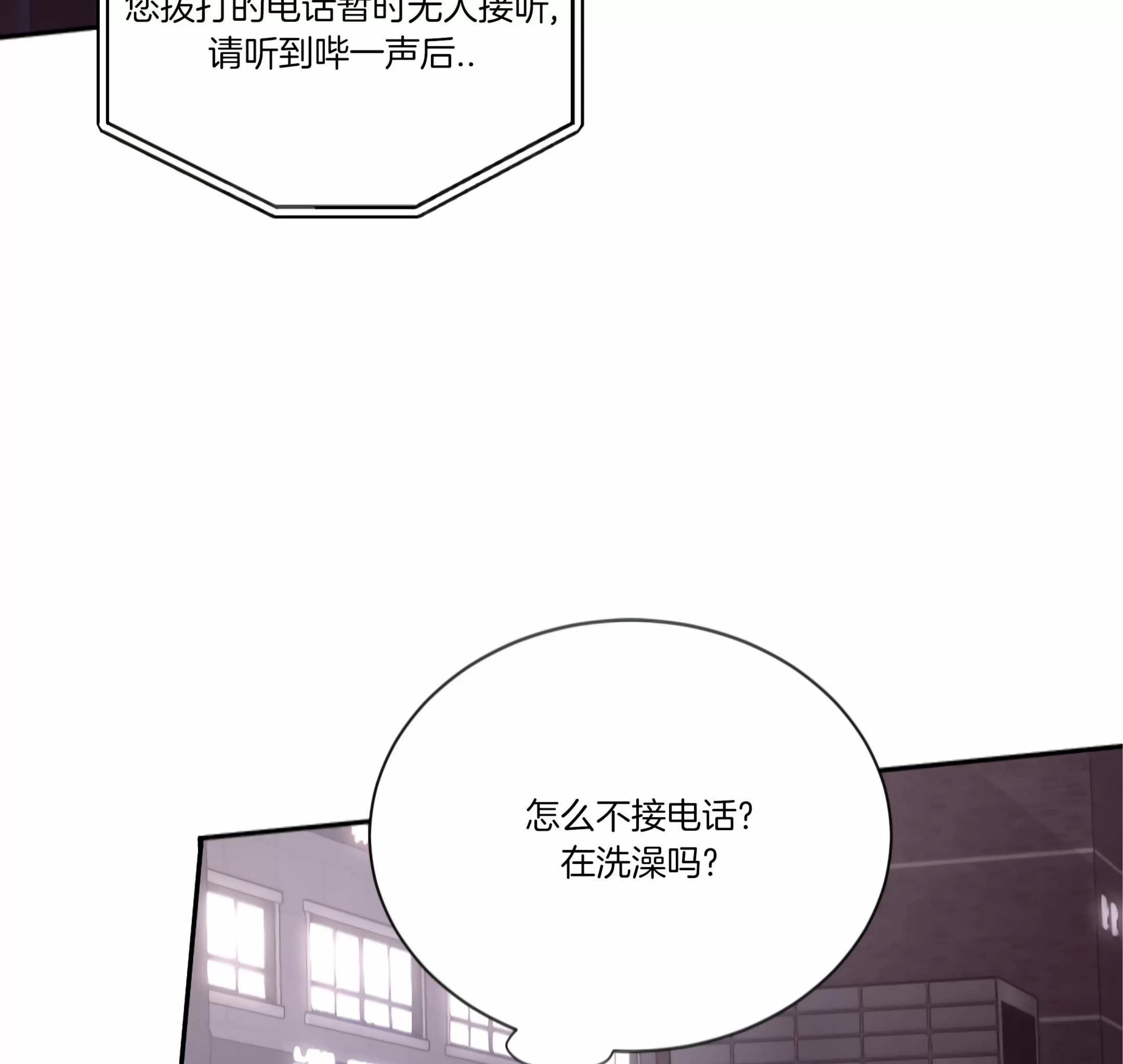 《第三种结局/第三次结局》漫画最新章节第63话免费下拉式在线观看章节第【88】张图片