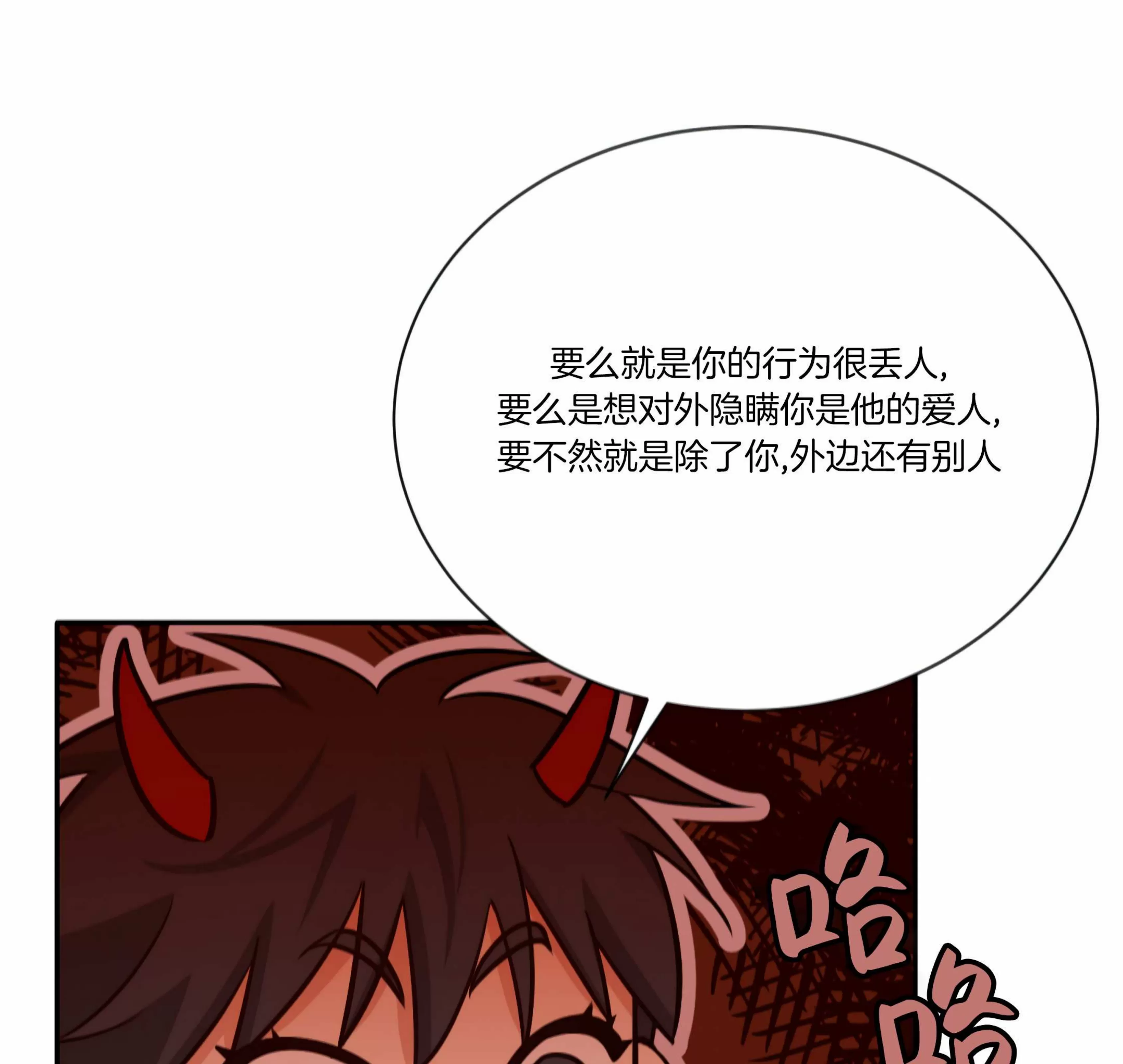 【第三种结局/第三次结局[耽美]】漫画-（第63话）章节漫画下拉式图片-70.jpg