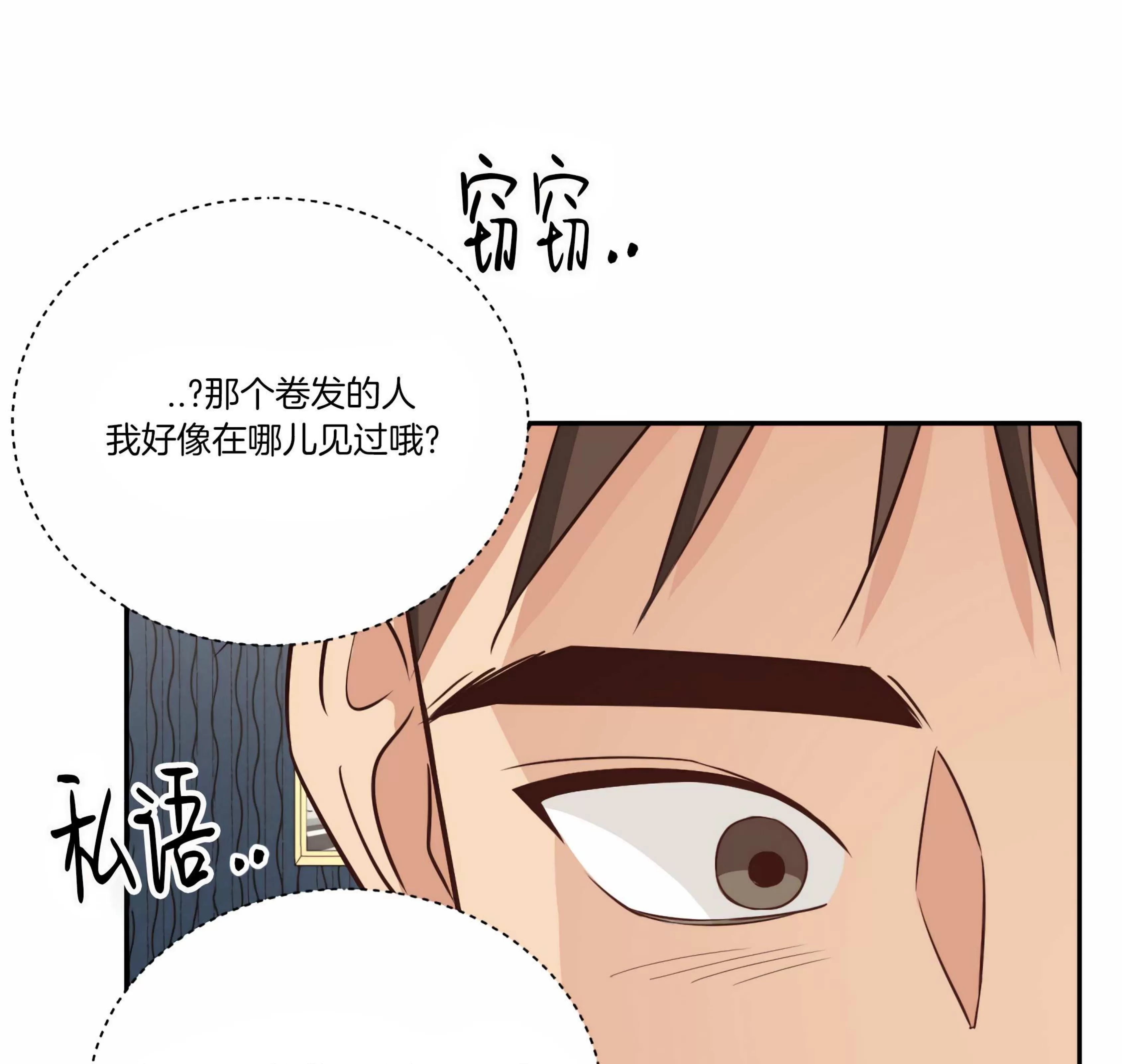 《第三种结局/第三次结局》漫画最新章节第63话免费下拉式在线观看章节第【113】张图片