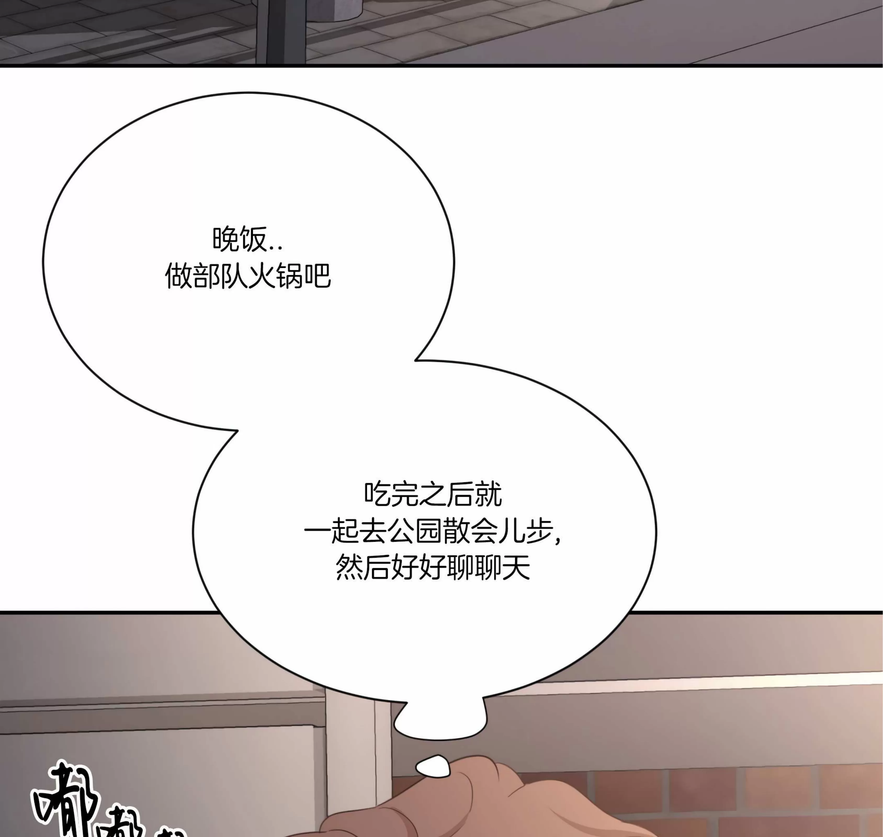 《第三种结局/第三次结局》漫画最新章节第63话免费下拉式在线观看章节第【86】张图片