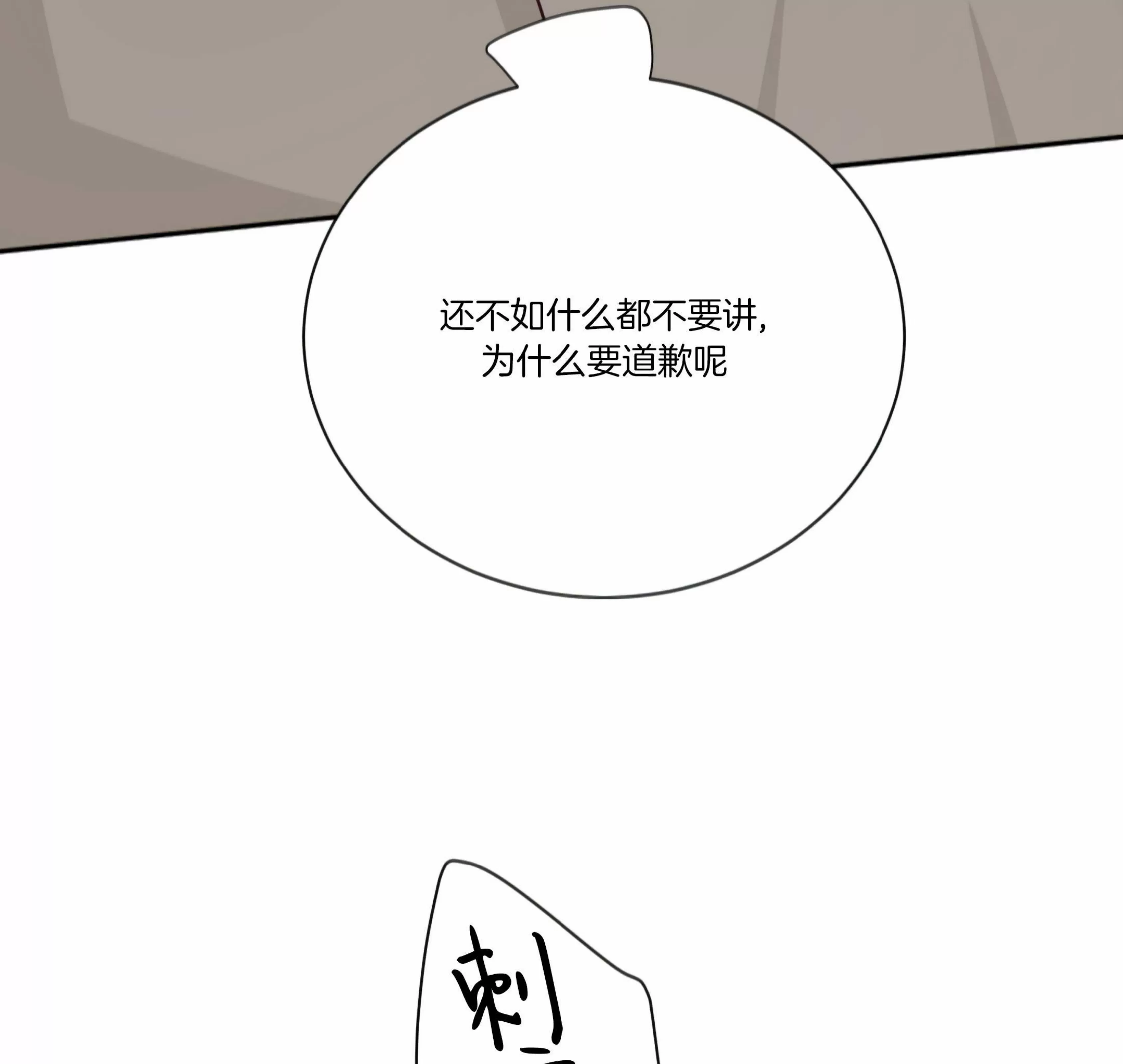 【第三种结局/第三次结局[耽美]】漫画-（第63话）章节漫画下拉式图片-56.jpg