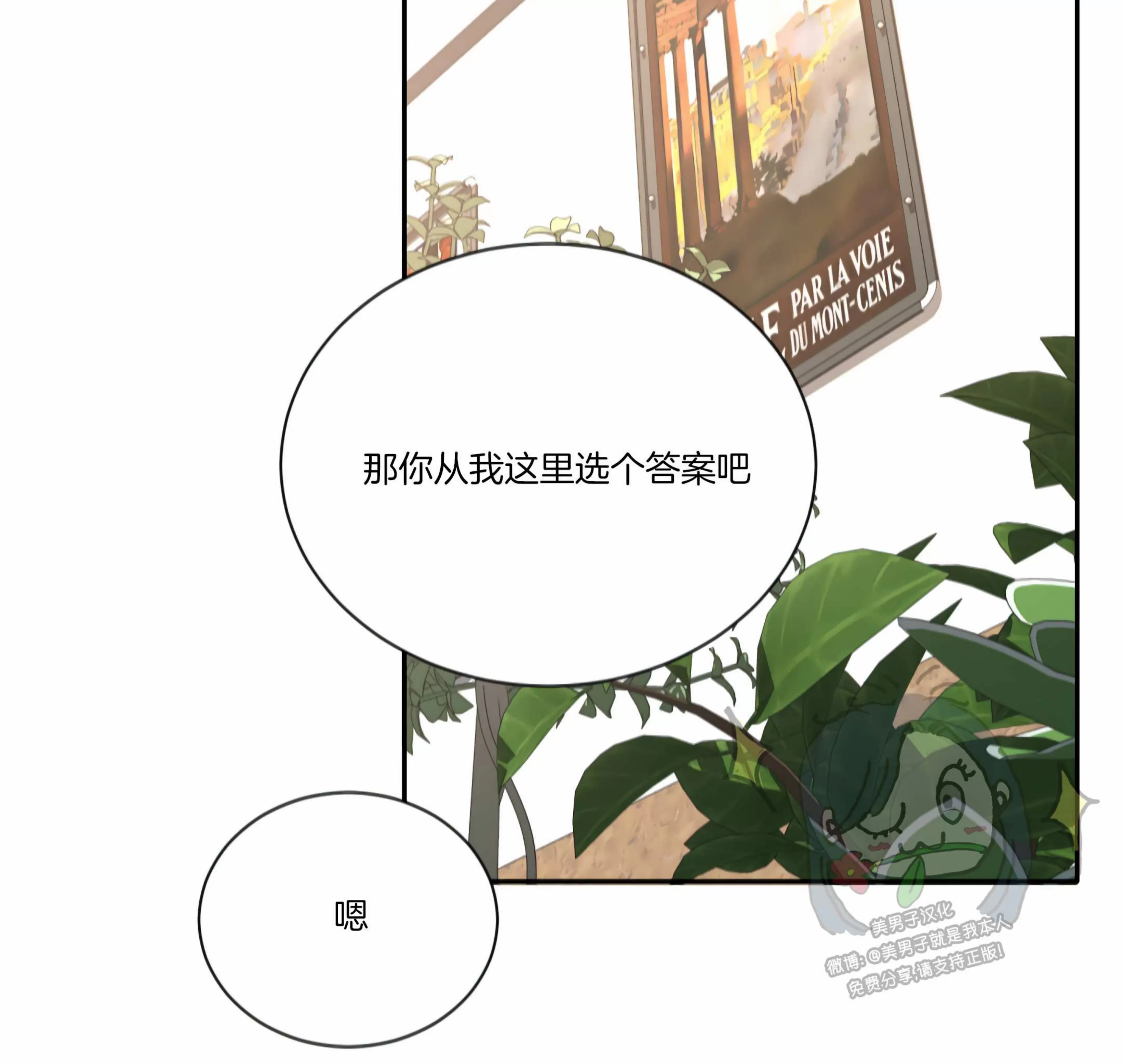 《第三种结局/第三次结局》漫画最新章节第63话免费下拉式在线观看章节第【69】张图片