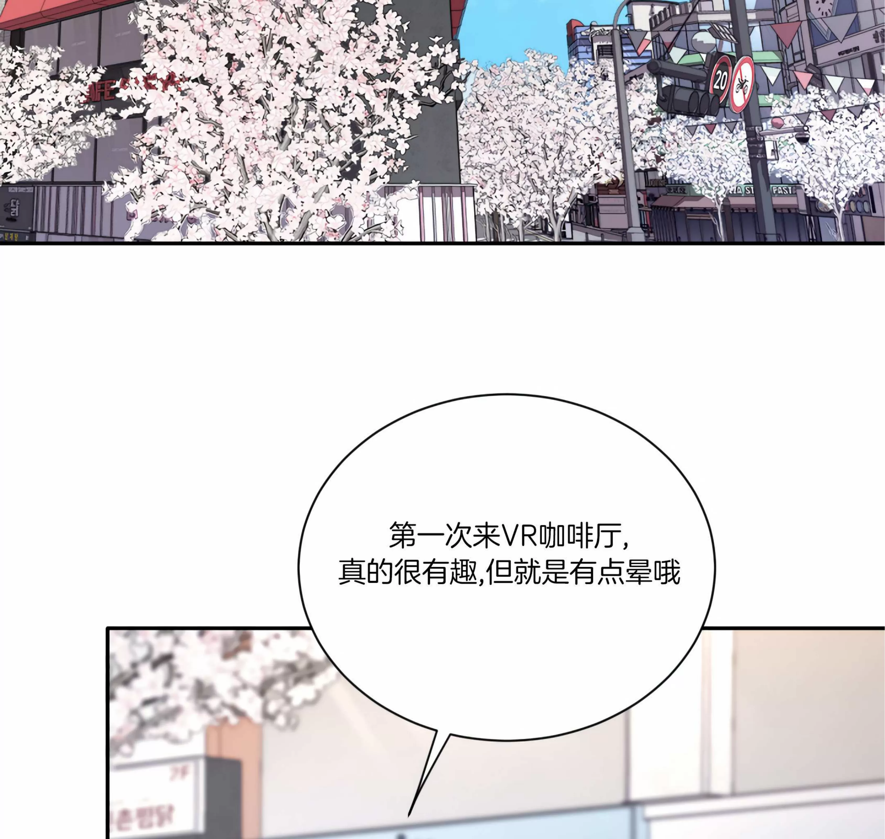 《第三种结局/第三次结局》漫画最新章节第63话免费下拉式在线观看章节第【2】张图片