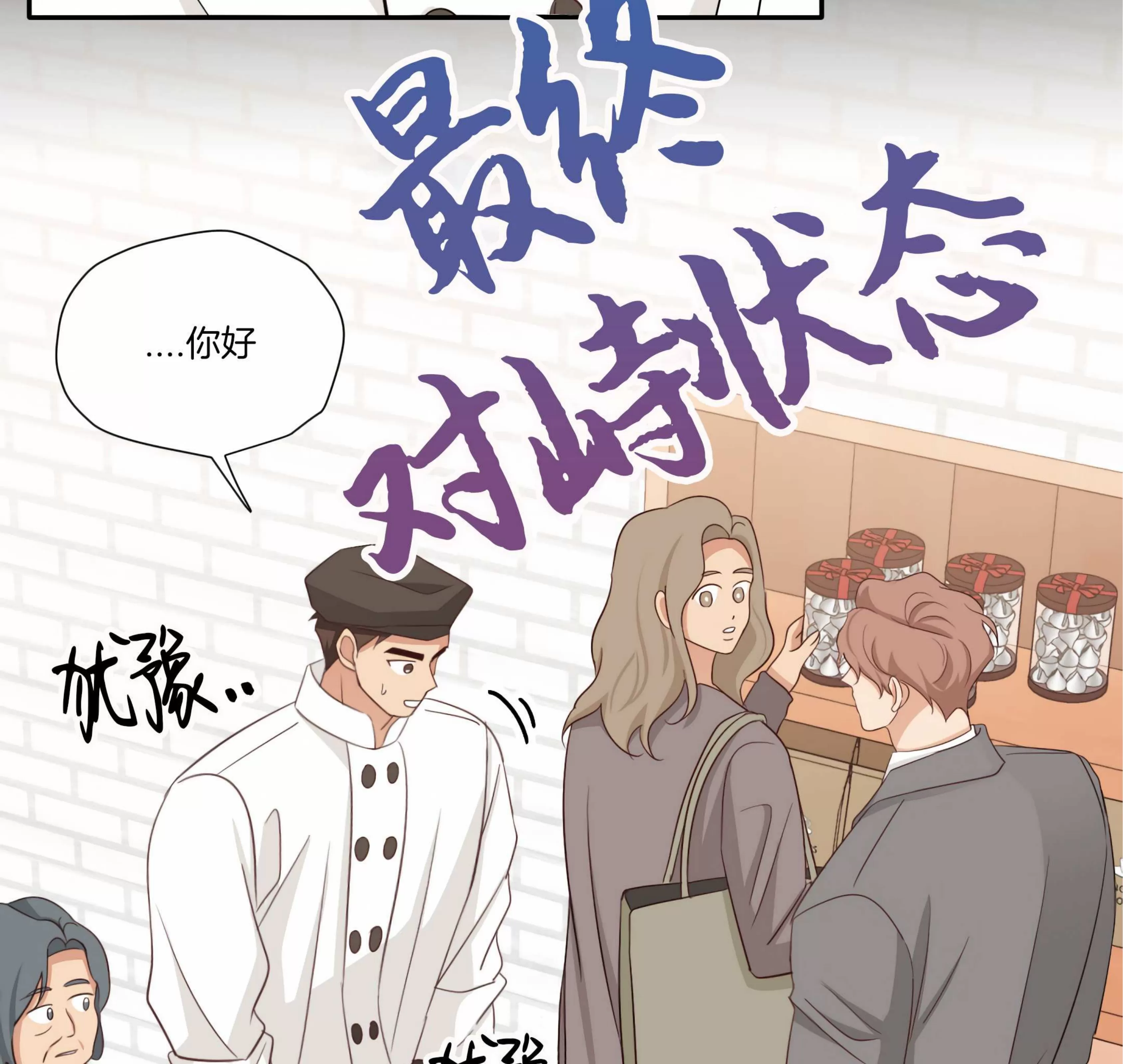 《第三种结局/第三次结局》漫画最新章节第63话免费下拉式在线观看章节第【19】张图片