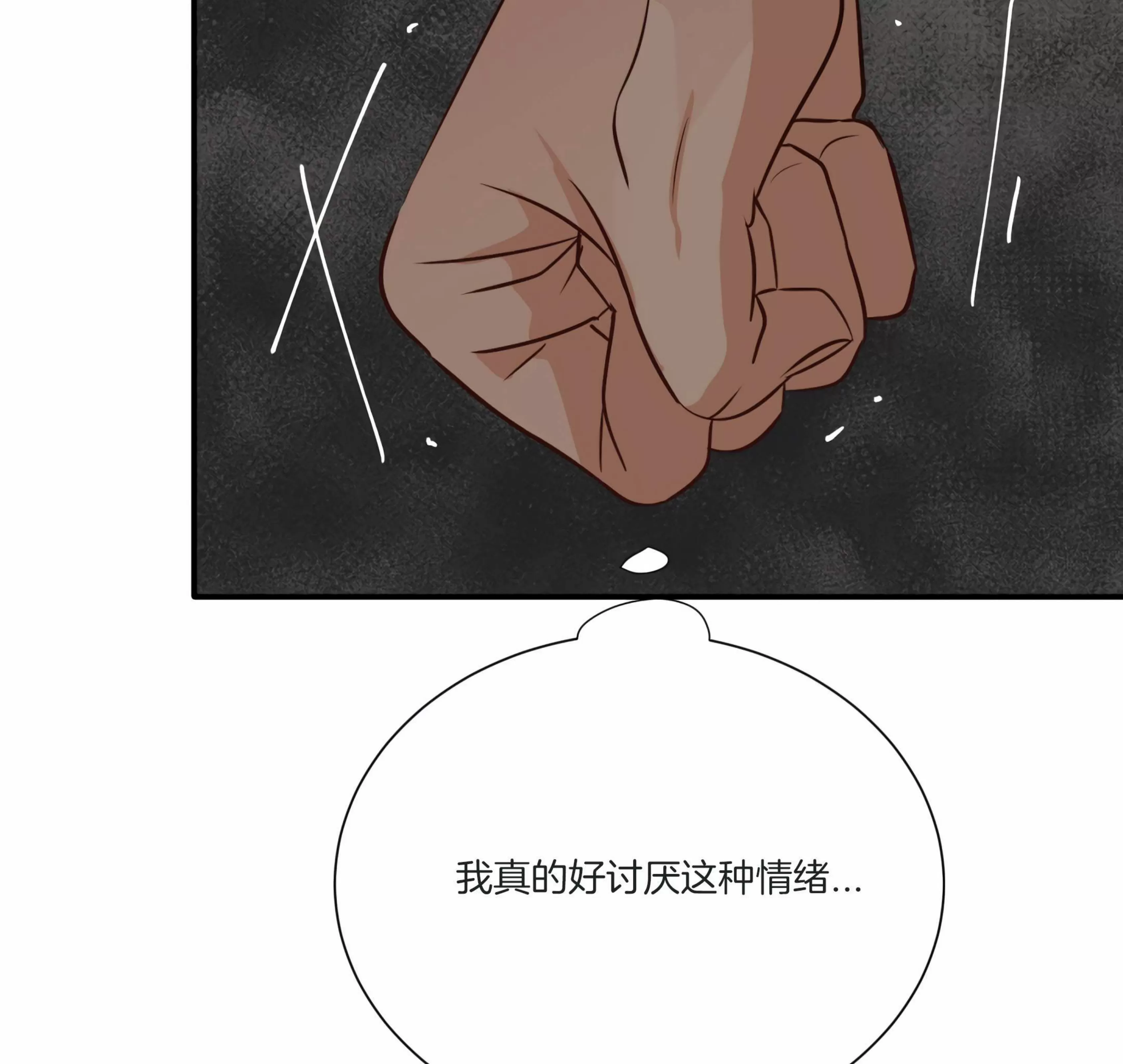 《第三种结局/第三次结局》漫画最新章节第64话免费下拉式在线观看章节第【83】张图片