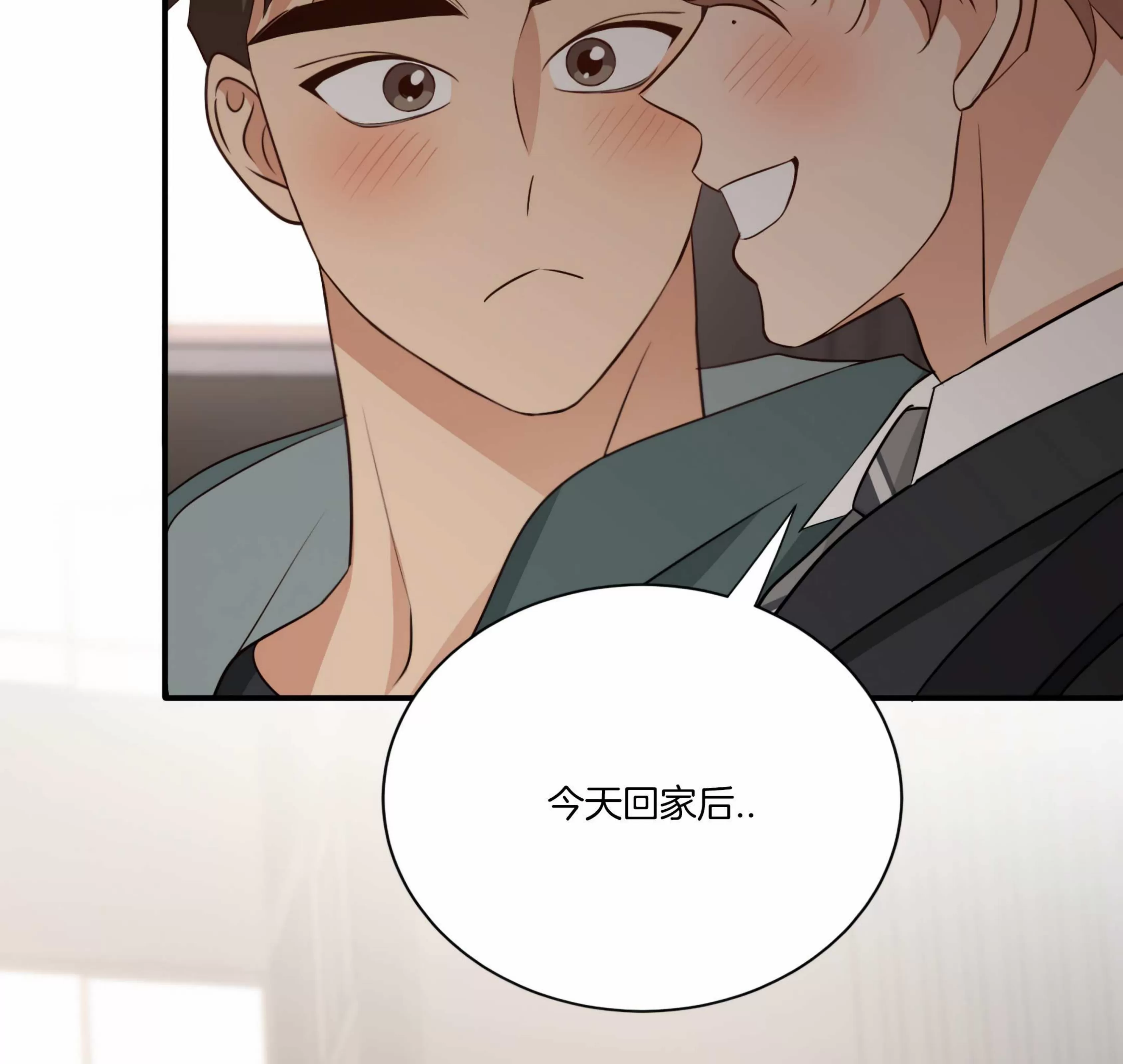 《第三种结局/第三次结局》漫画最新章节第64话免费下拉式在线观看章节第【132】张图片