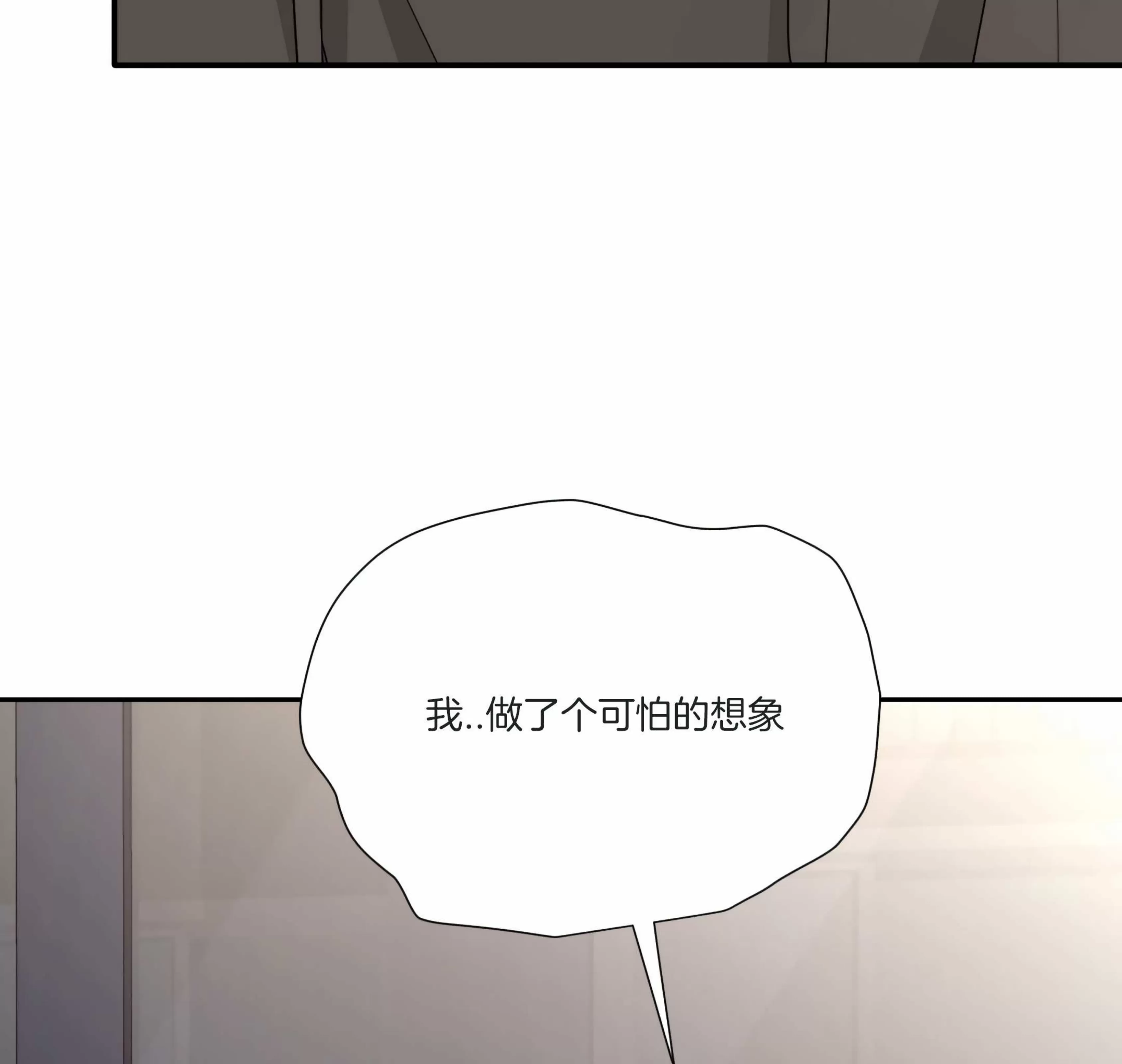 【第三种结局/第三次结局[耽美]】漫画-（第64话）章节漫画下拉式图片-71.jpg