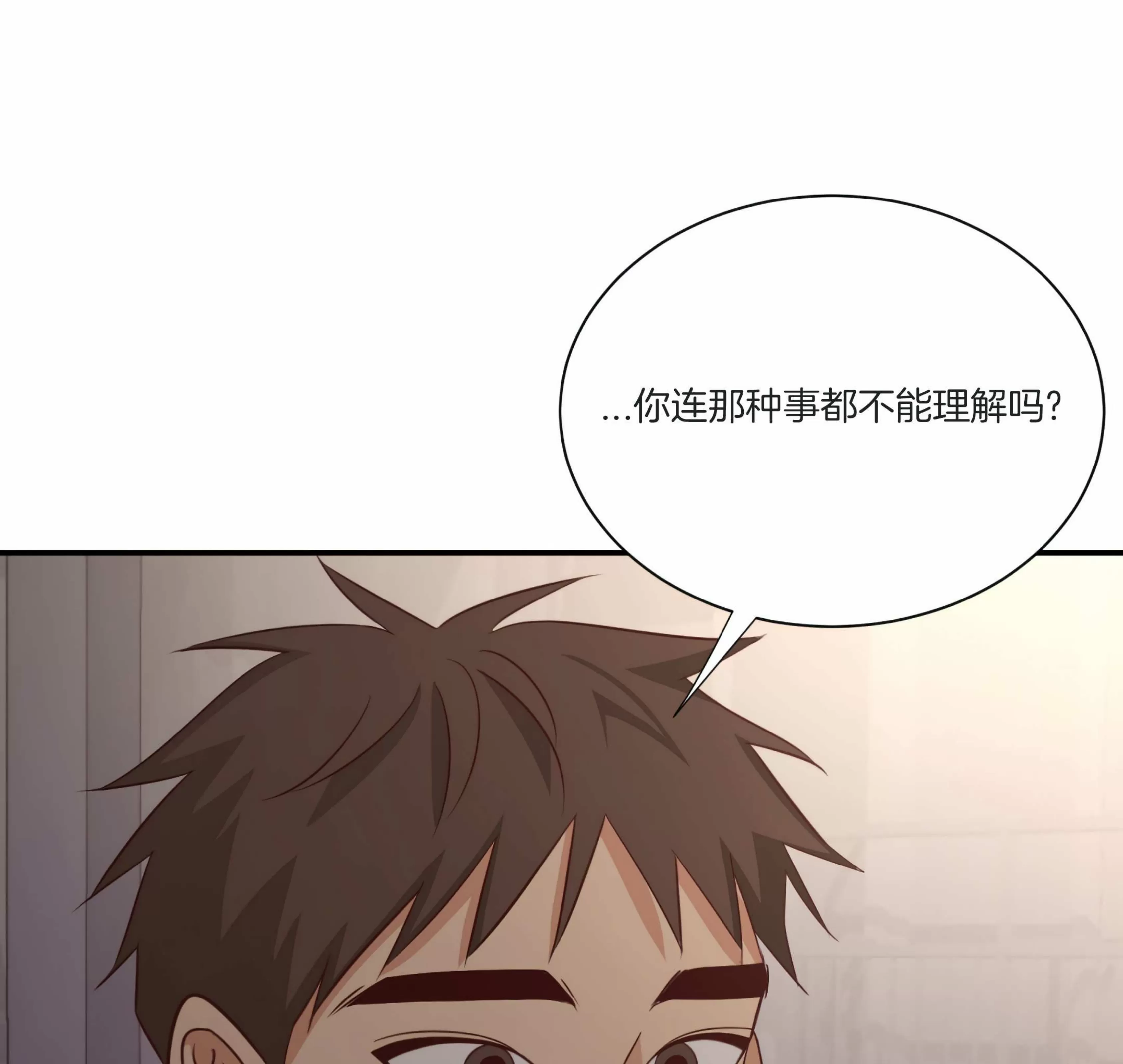 《第三种结局/第三次结局》漫画最新章节第64话免费下拉式在线观看章节第【63】张图片