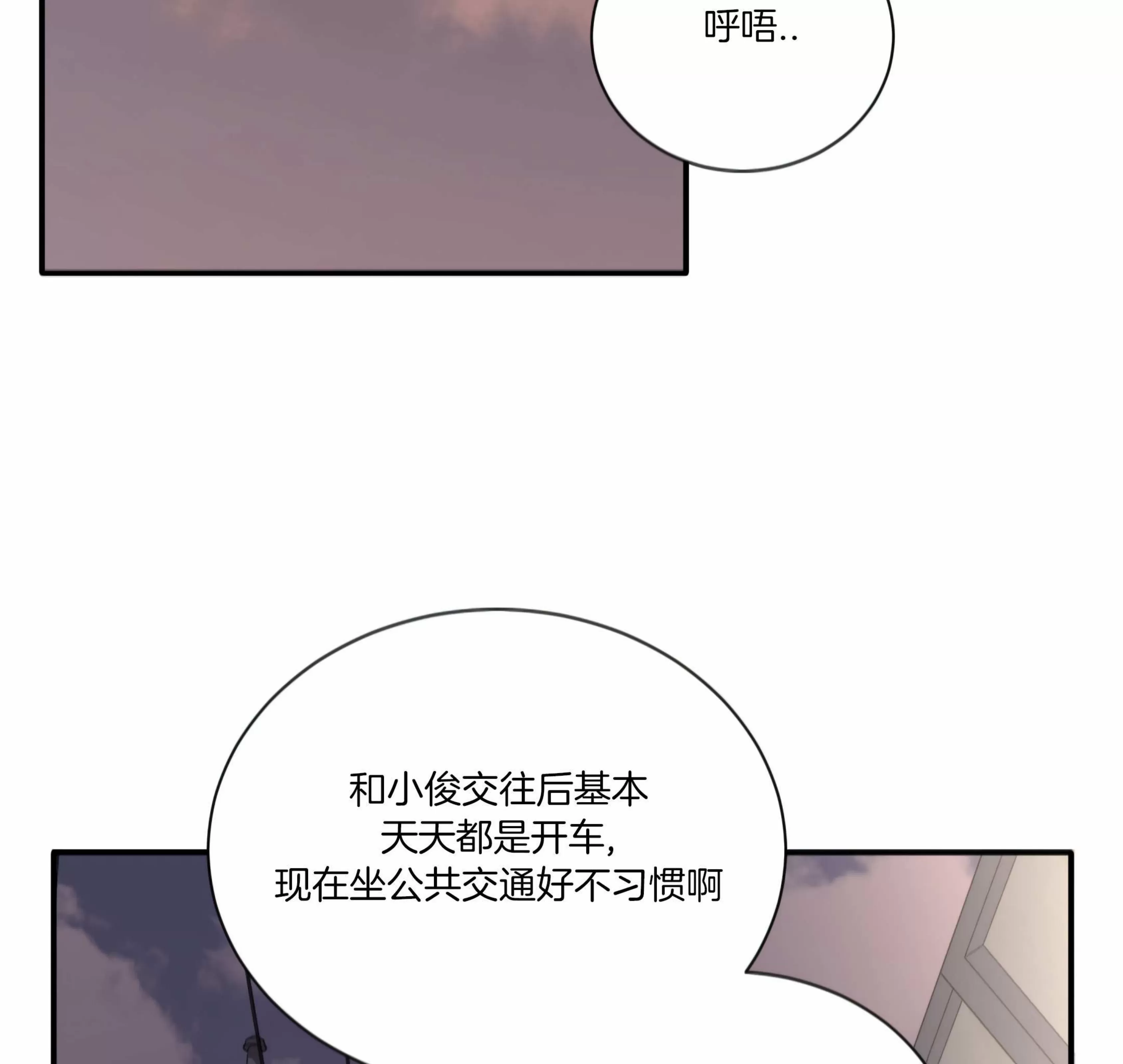 《第三种结局/第三次结局》漫画最新章节第64话免费下拉式在线观看章节第【120】张图片