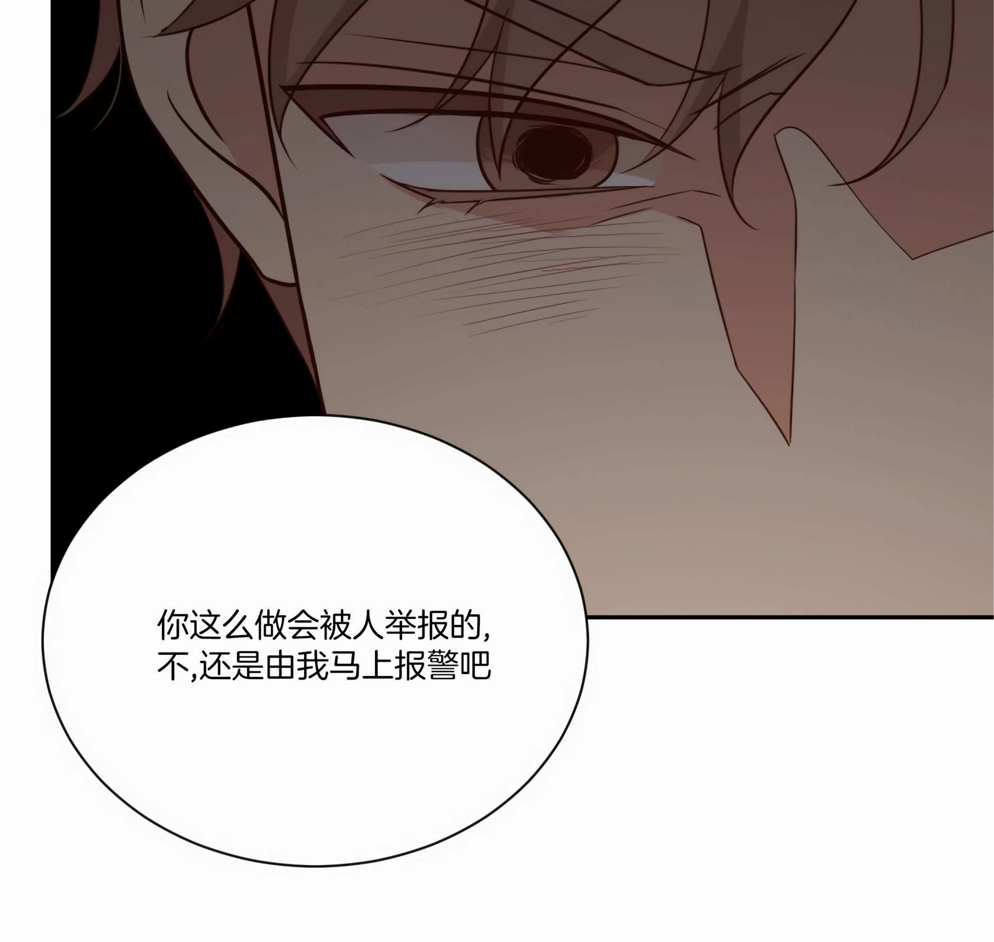 《第三种结局/第三次结局》漫画最新章节第65话免费下拉式在线观看章节第【42】张图片