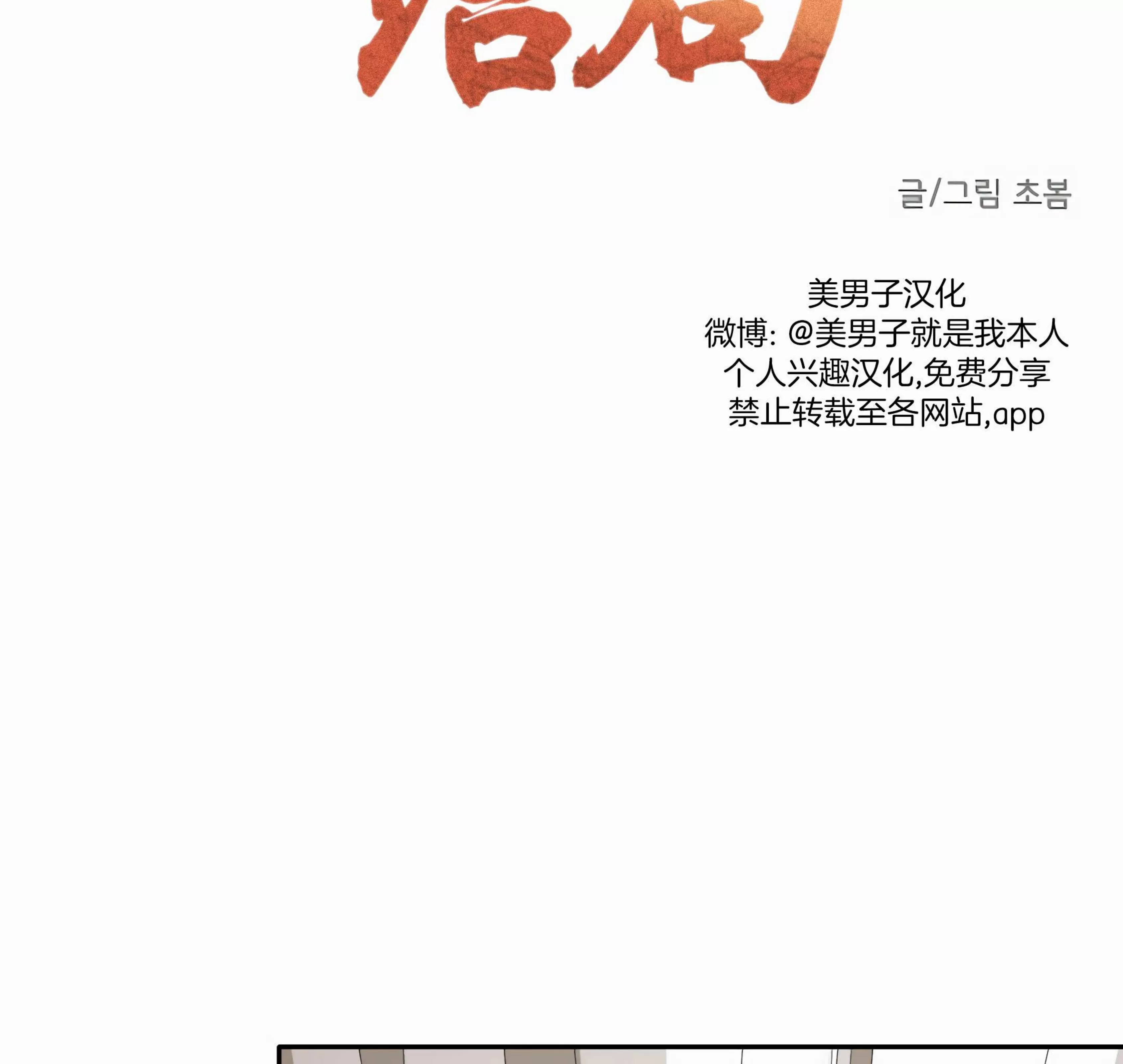 《第三种结局/第三次结局》漫画最新章节第65话免费下拉式在线观看章节第【75】张图片