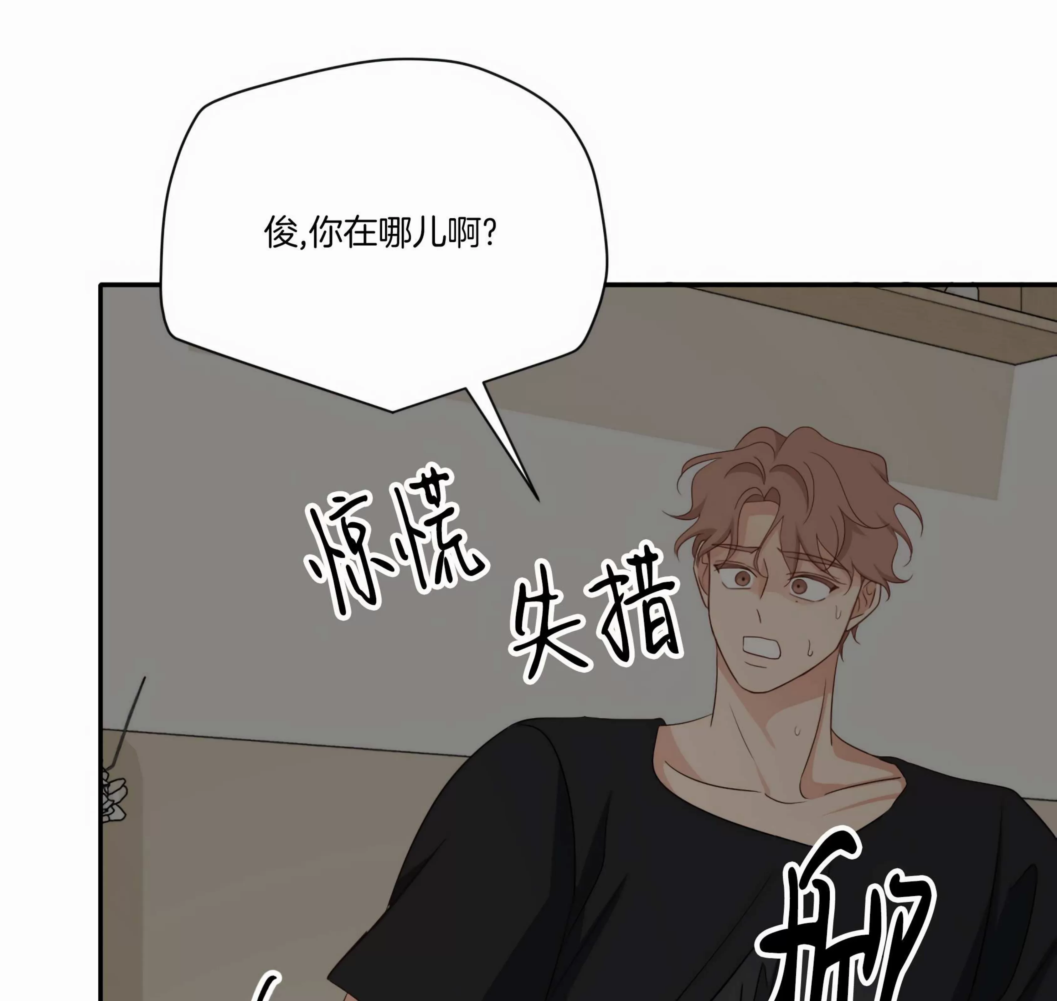 《第三种结局/第三次结局》漫画最新章节第65话免费下拉式在线观看章节第【121】张图片