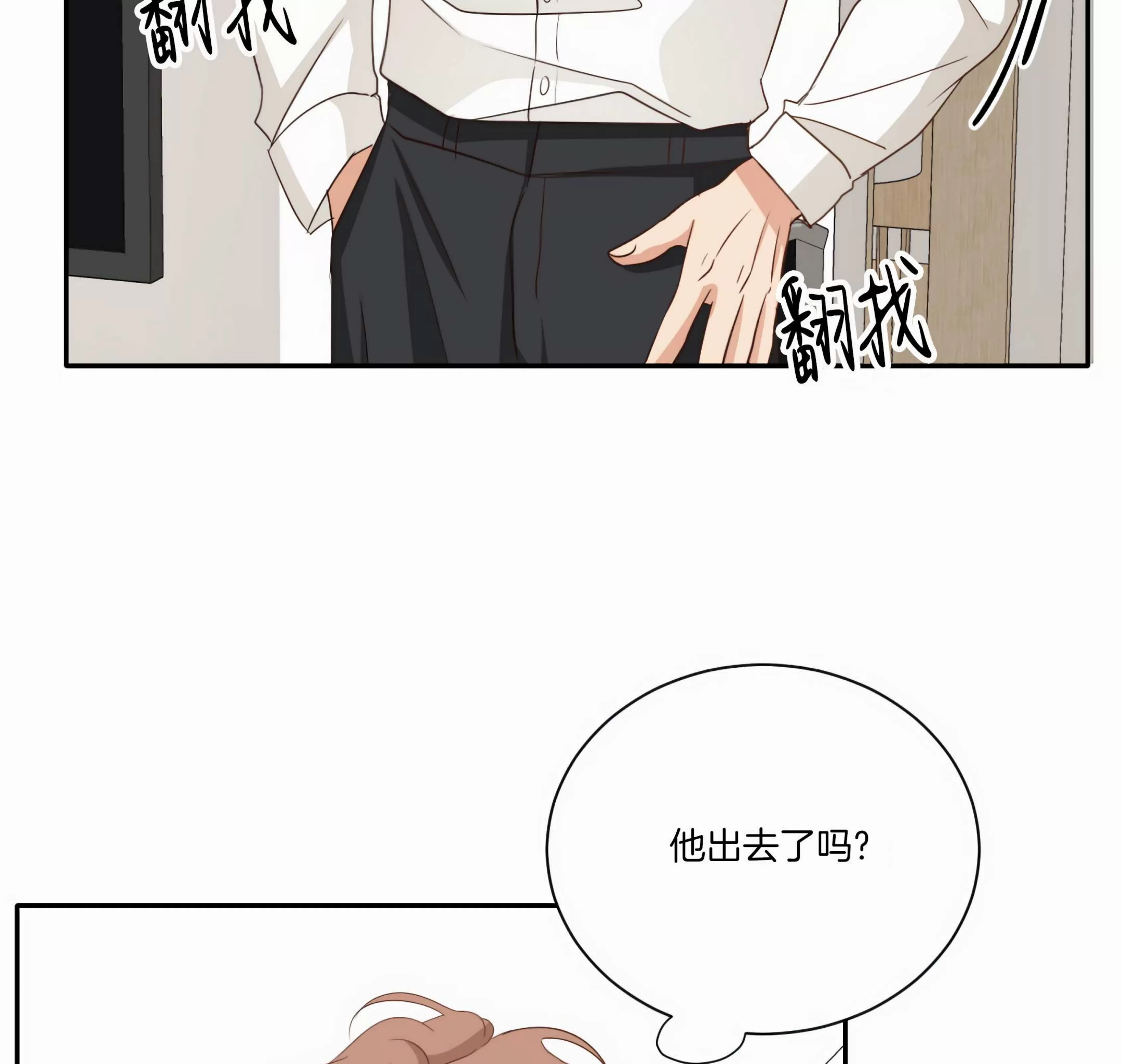 【第三种结局/第三次结局[耽美]】漫画-（第65话）章节漫画下拉式图片-第91张图片