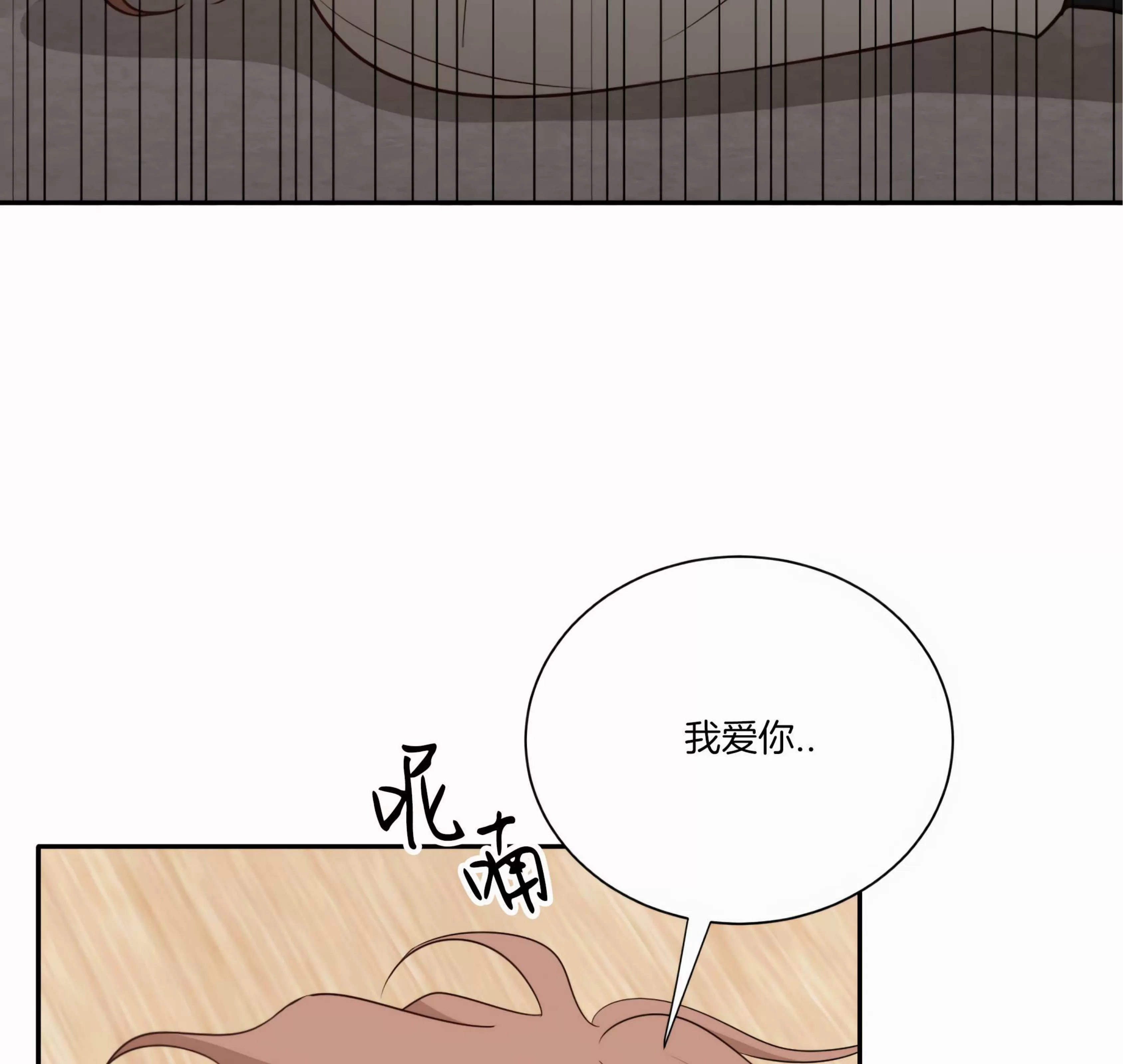 【第三种结局/第三次结局[耽美]】漫画-（第65话）章节漫画下拉式图片-第71张图片