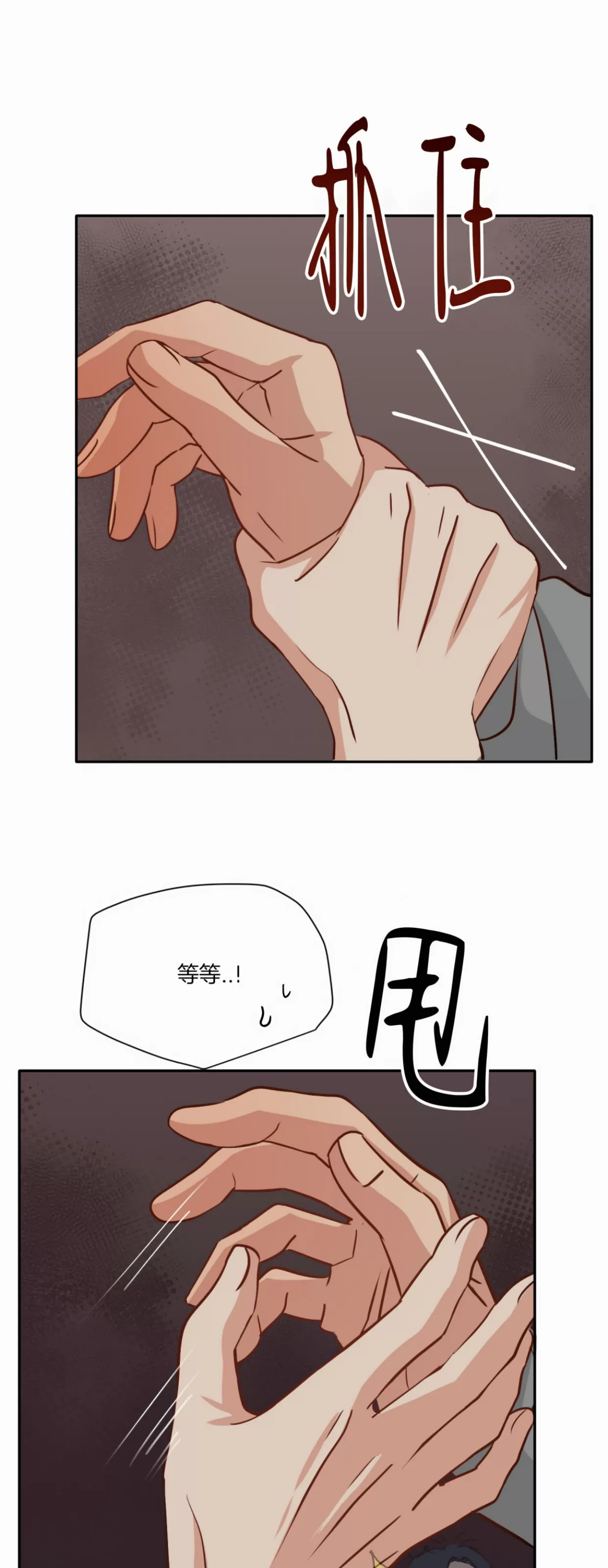 【第三种结局/第三次结局[耽美]】漫画-（第66话）章节漫画下拉式图片-18.jpg