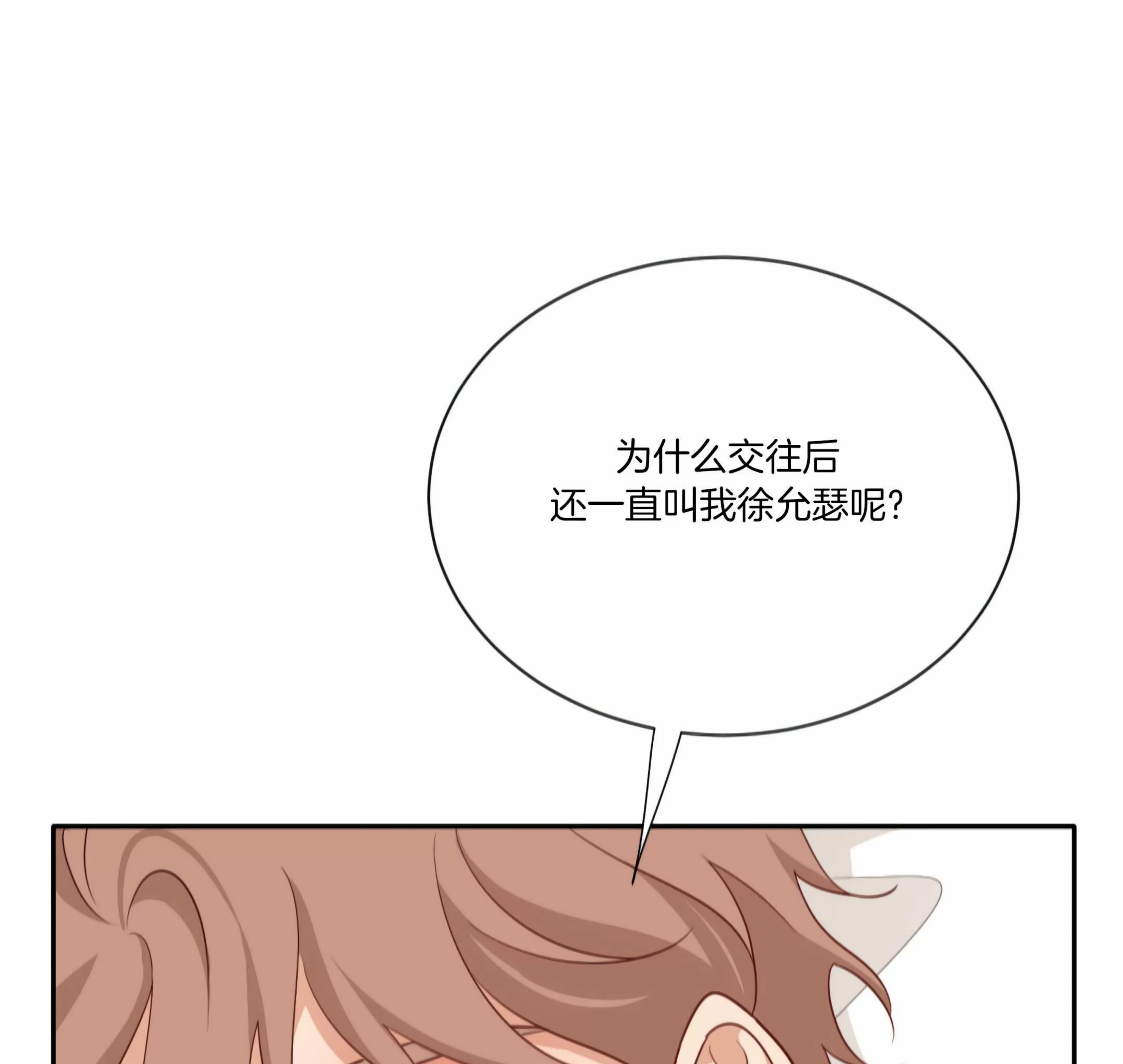 《第三种结局/第三次结局》漫画最新章节第67话 第二季 完免费下拉式在线观看章节第【52】张图片