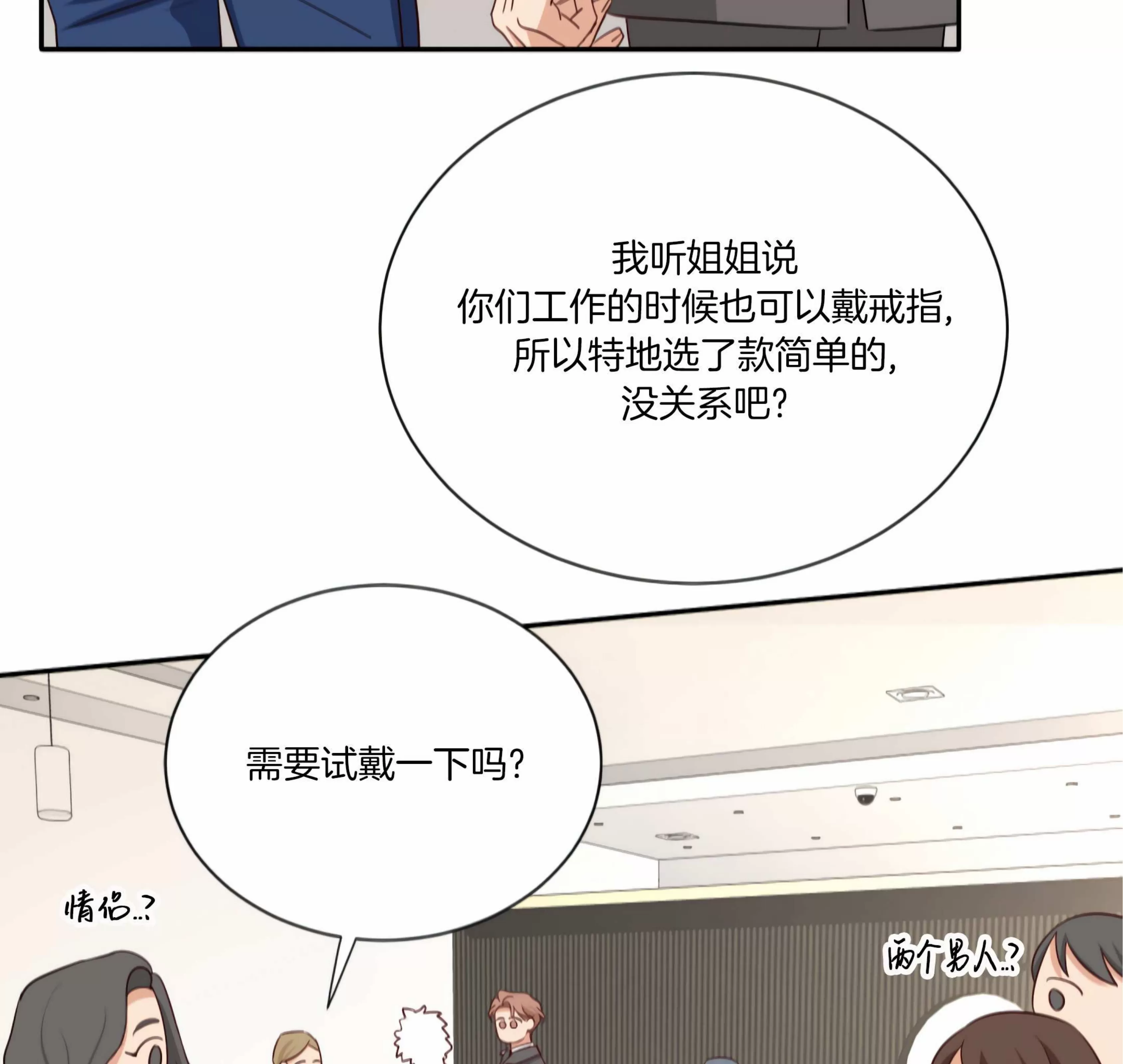 【第三种结局/第三次结局[耽美]】漫画-（第67话 第二季 完）章节漫画下拉式图片-第118张图片