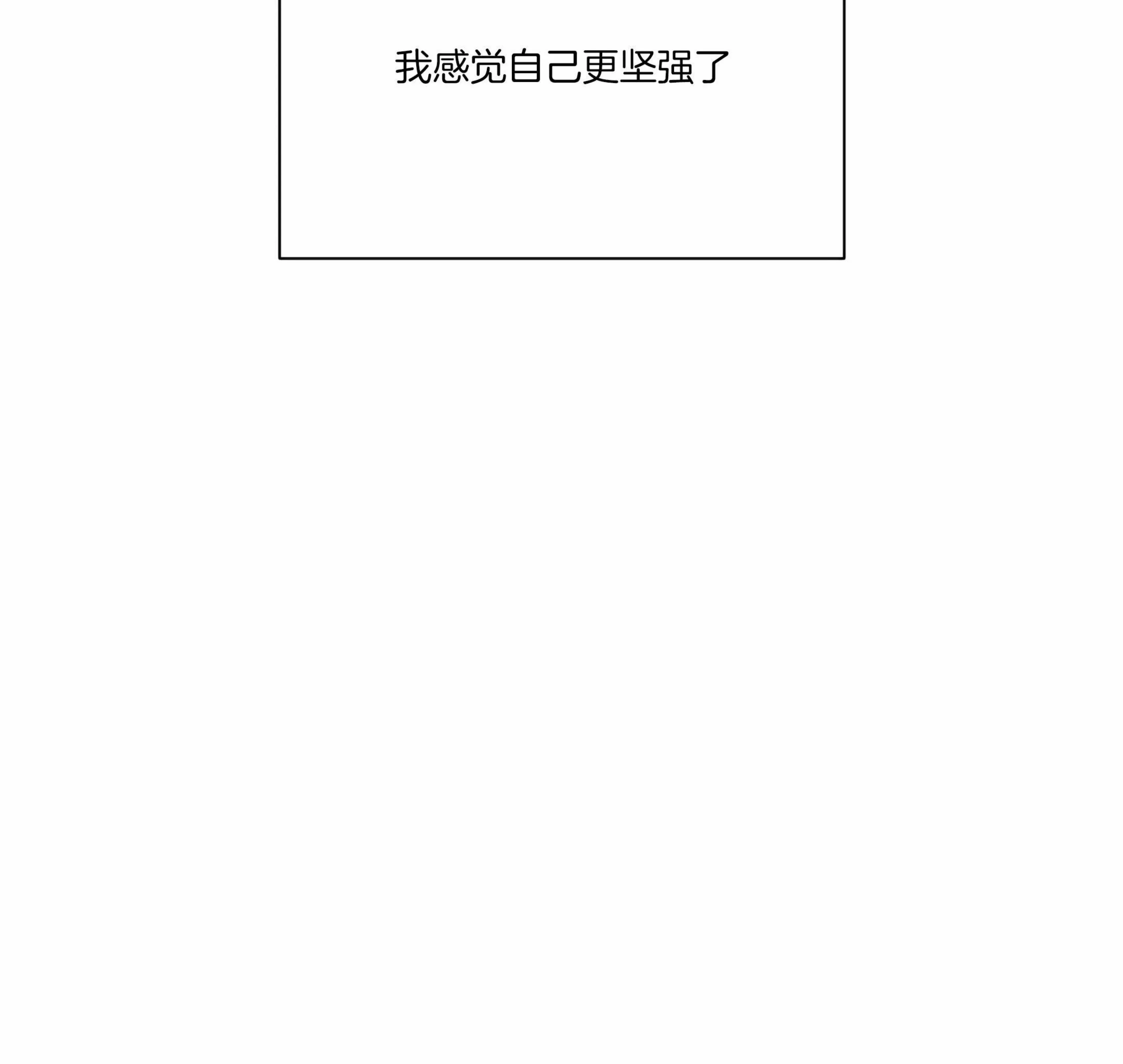 【第三种结局/第三次结局[耽美]】漫画-（第67话 第二季 完）章节漫画下拉式图片-第85张图片