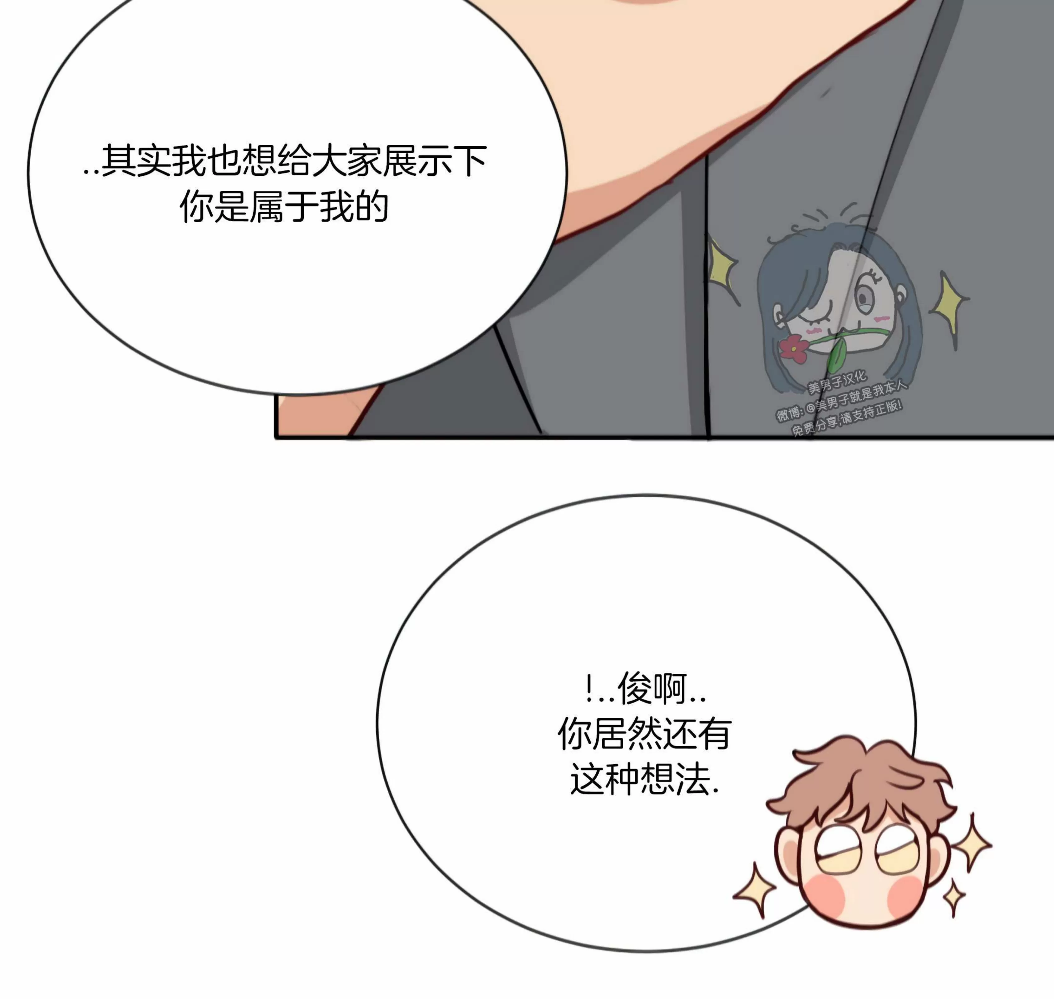 【第三种结局/第三次结局[耽美]】漫画-（第67话 第二季 完）章节漫画下拉式图片-第140张图片