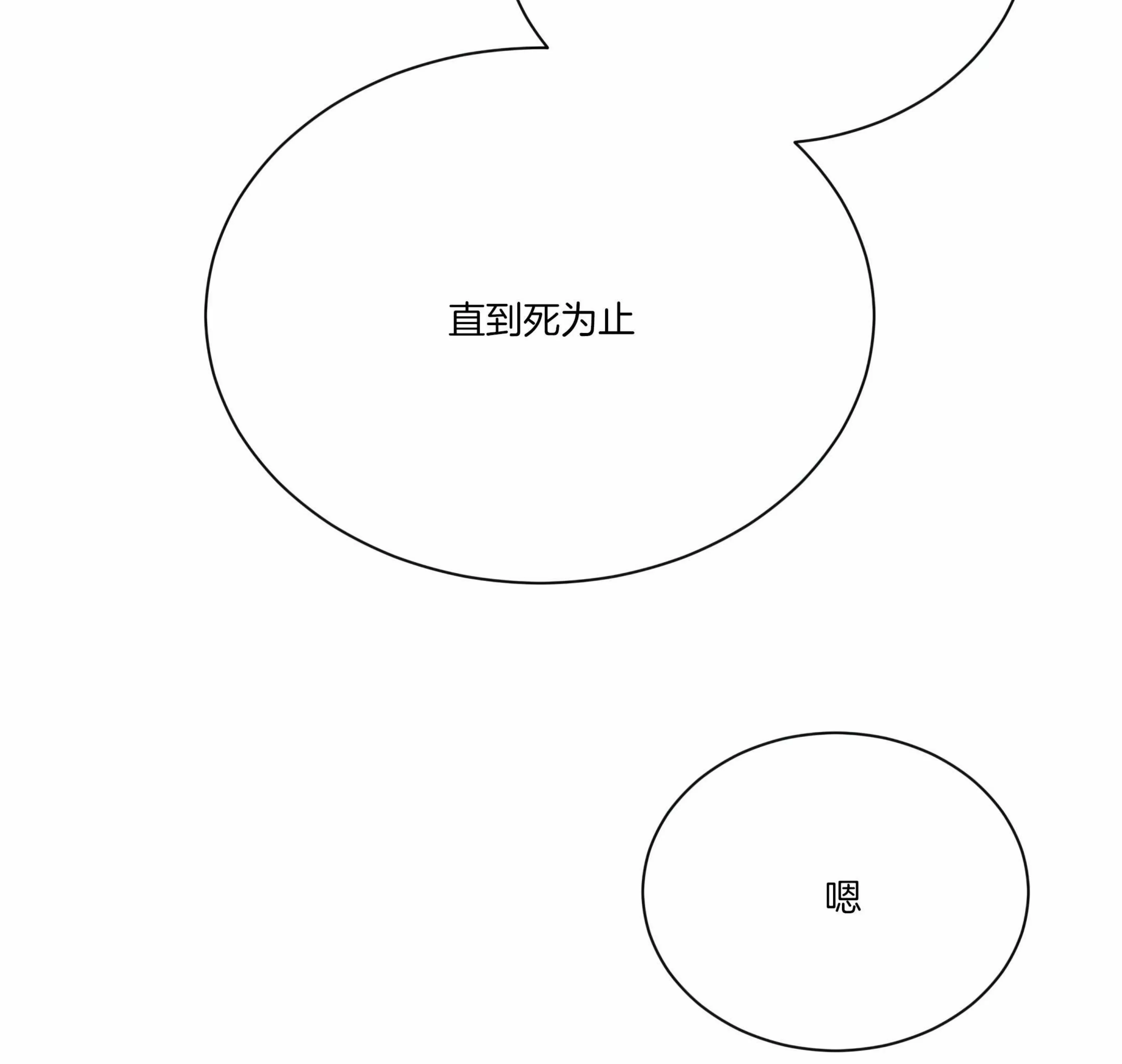 【第三种结局/第三次结局[耽美]】漫画-（第67话 第二季 完）章节漫画下拉式图片-第146张图片