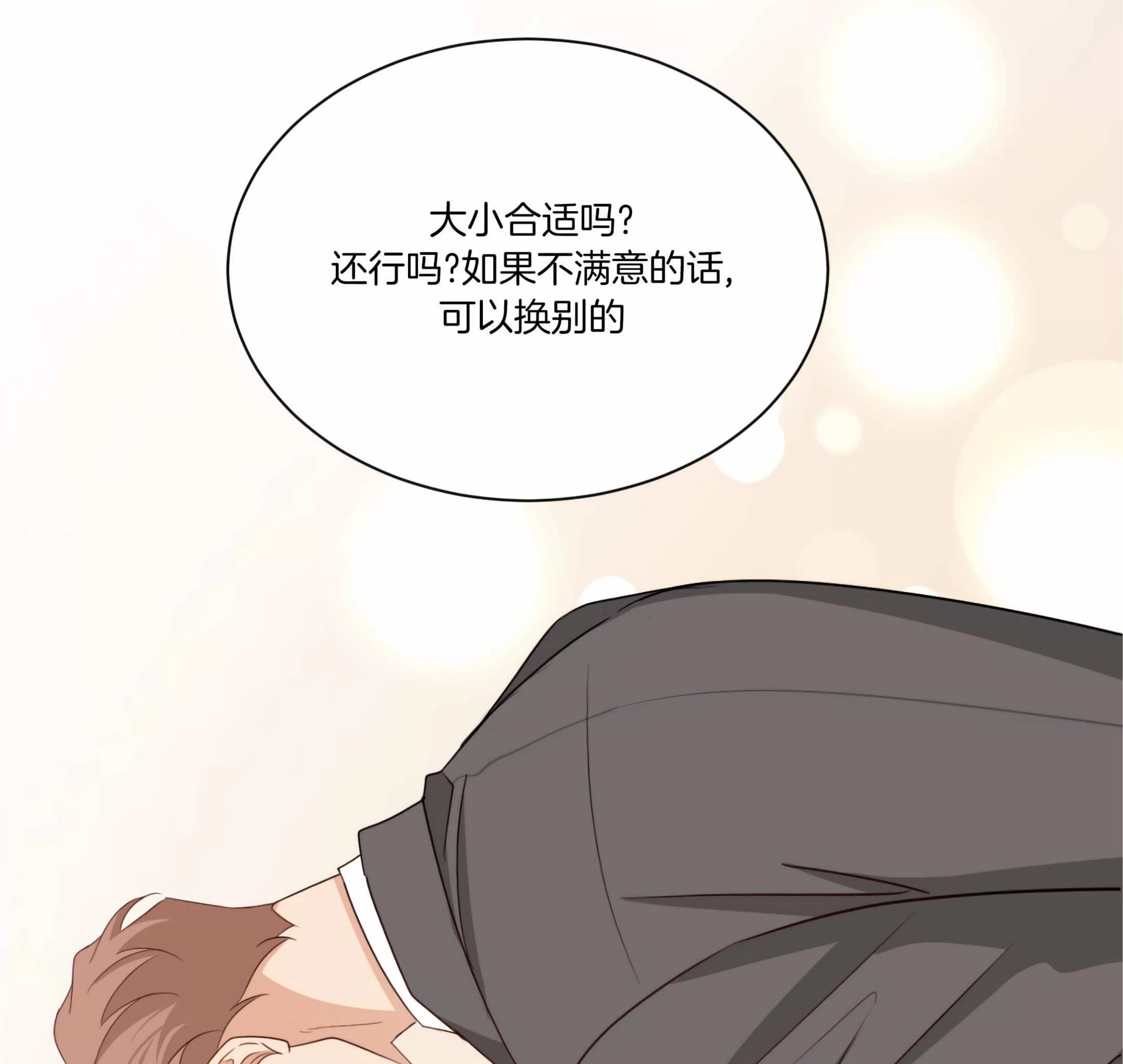 《第三种结局/第三次结局》漫画最新章节第67话 第二季 完免费下拉式在线观看章节第【126】张图片