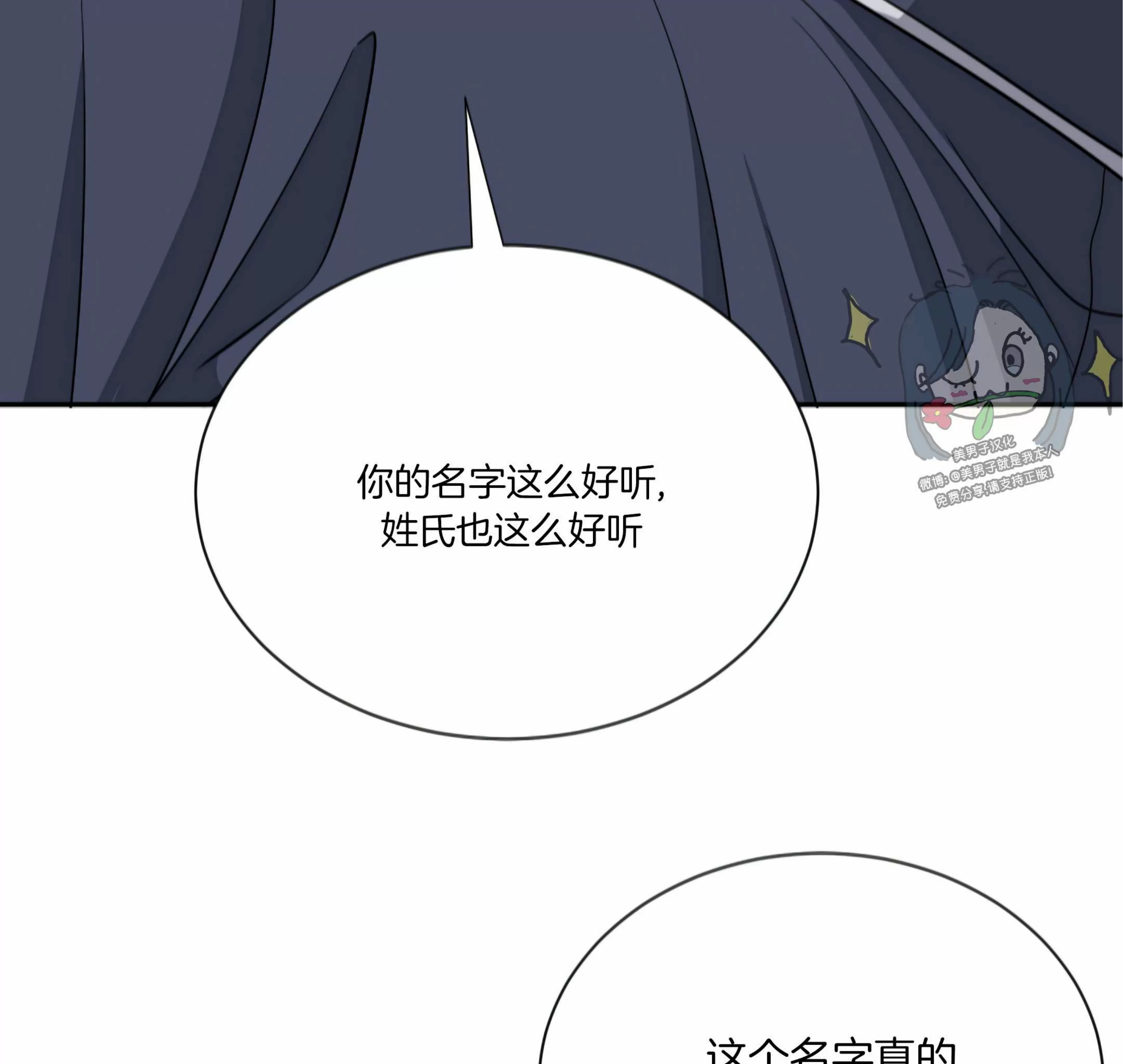 《第三种结局/第三次结局》漫画最新章节第67话 第二季 完免费下拉式在线观看章节第【59】张图片