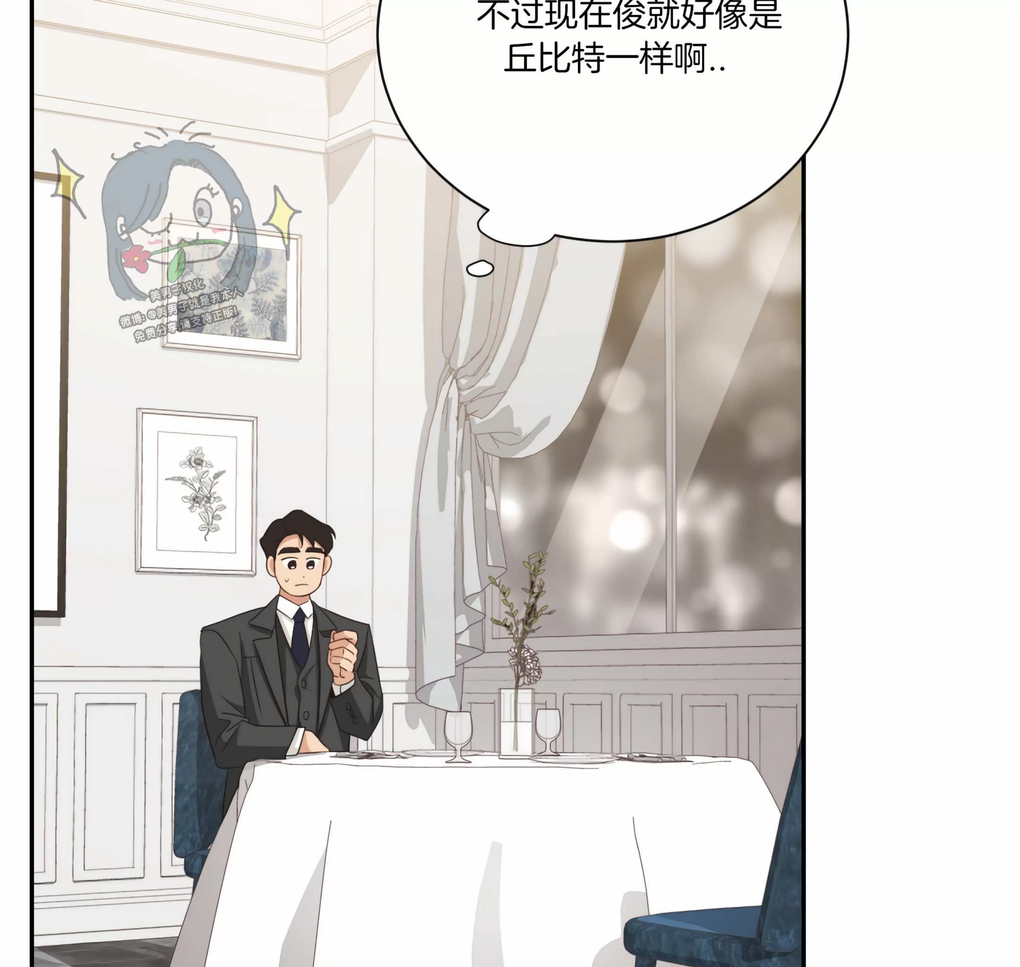 《第三种结局/第三次结局》漫画最新章节第67话 第二季 完免费下拉式在线观看章节第【10】张图片