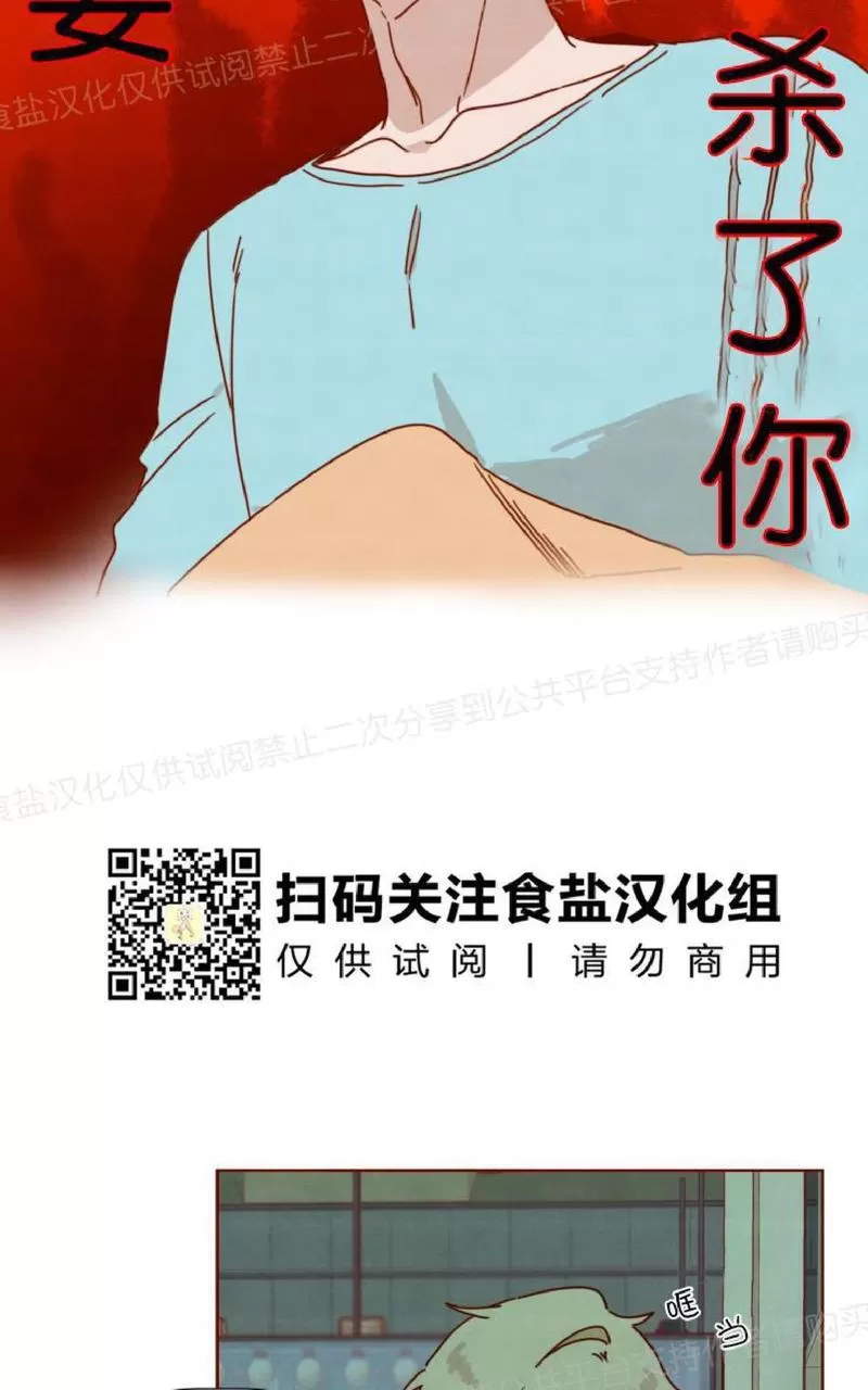 《老师请给我奖励》漫画最新章节 第26话完结 免费下拉式在线观看章节第【11】张图片