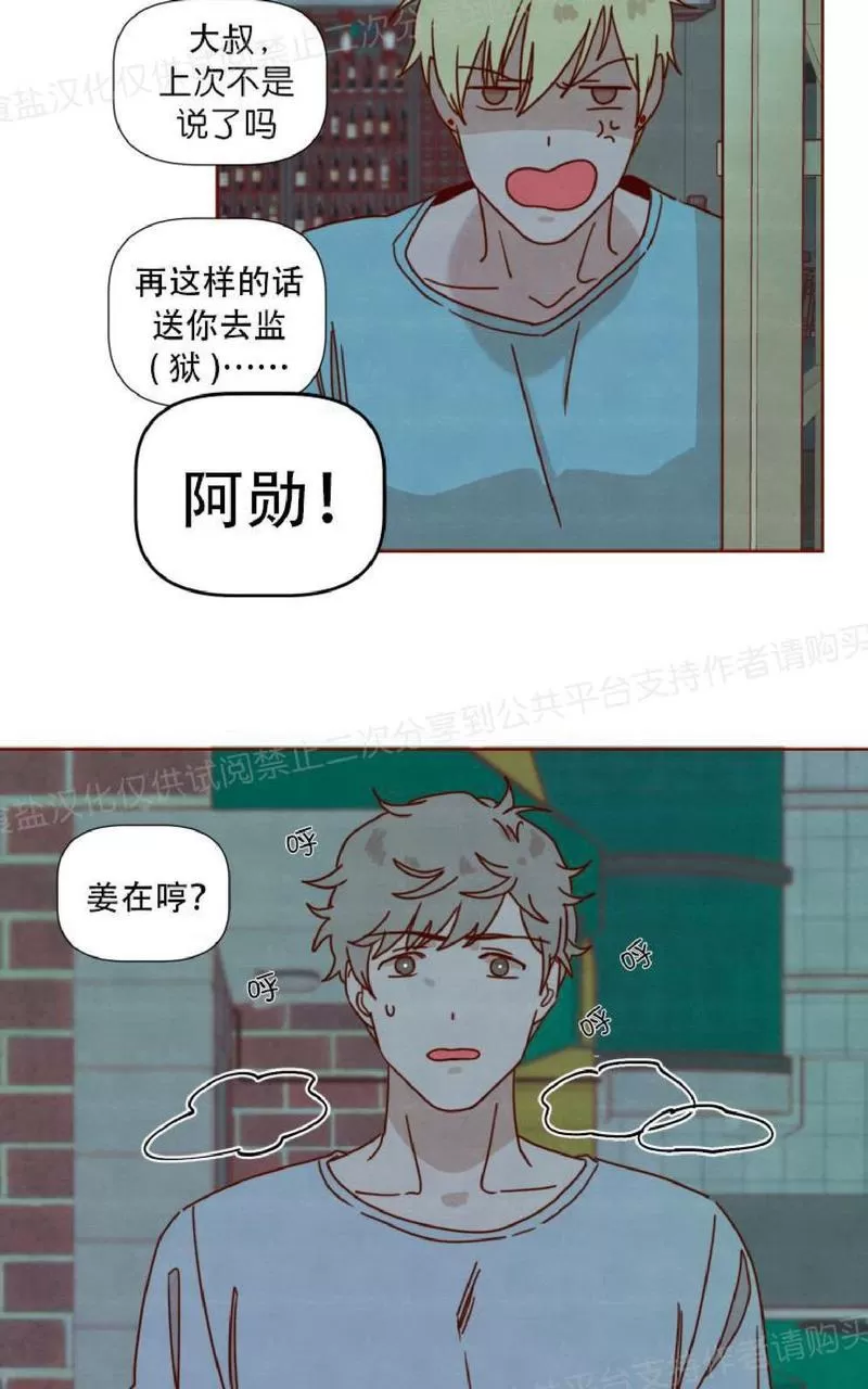 《老师请给我奖励》漫画最新章节 第26话完结 免费下拉式在线观看章节第【12】张图片