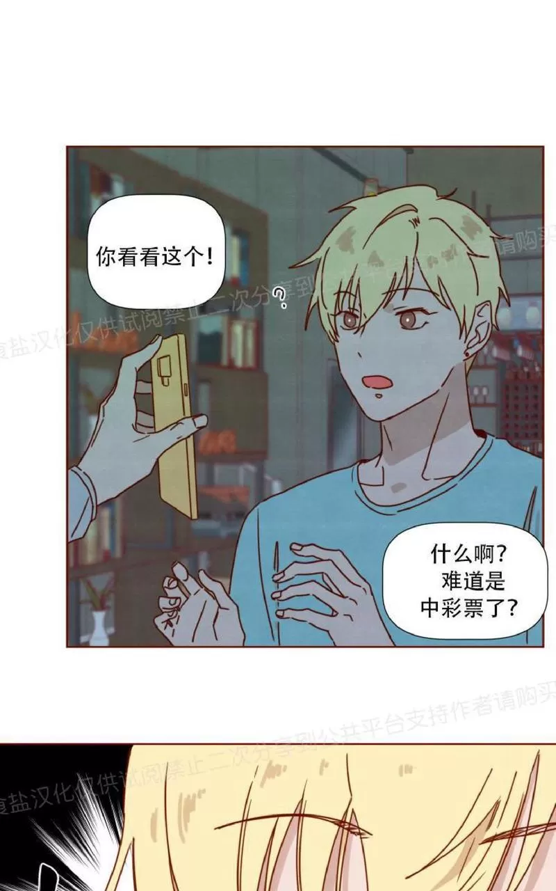 《老师请给我奖励》漫画最新章节 第26话完结 免费下拉式在线观看章节第【14】张图片