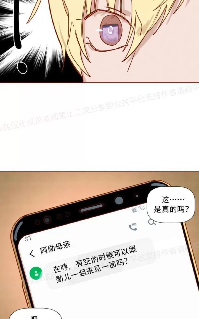 《老师请给我奖励》漫画最新章节 第26话完结 免费下拉式在线观看章节第【15】张图片