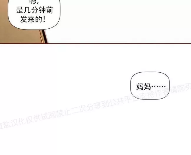 《老师请给我奖励》漫画最新章节 第26话完结 免费下拉式在线观看章节第【16】张图片