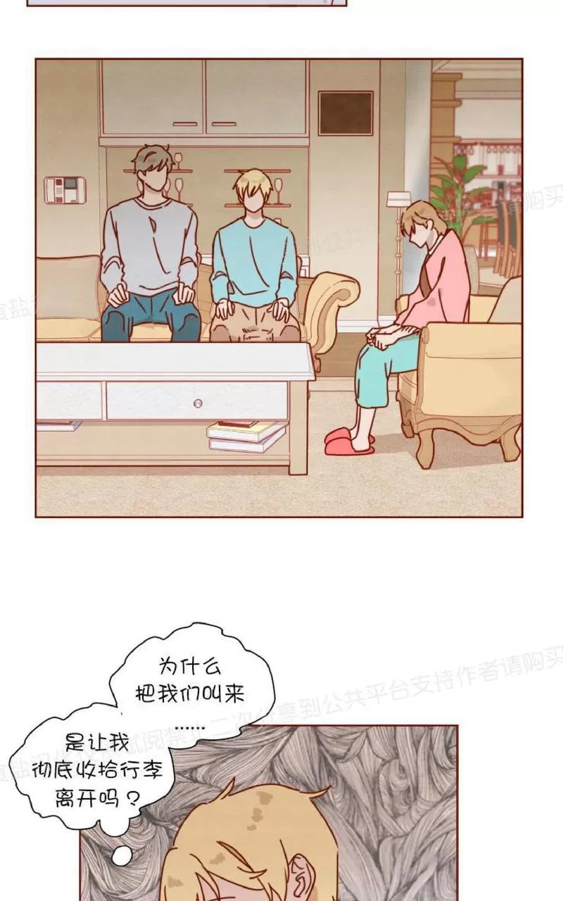 《老师请给我奖励》漫画最新章节 第26话完结 免费下拉式在线观看章节第【18】张图片