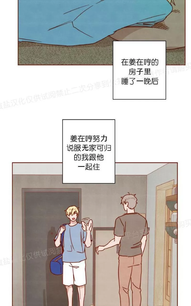 《老师请给我奖励》漫画最新章节 第26话完结 免费下拉式在线观看章节第【2】张图片