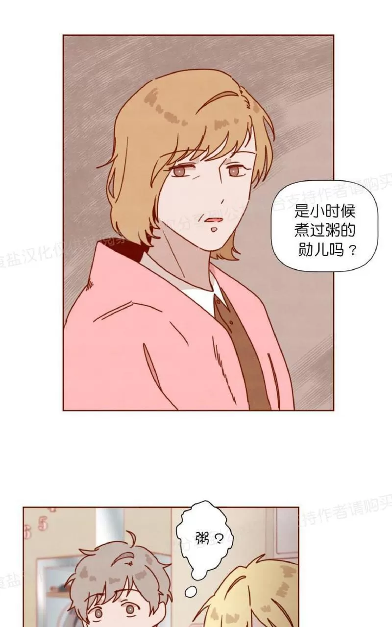 《老师请给我奖励》漫画最新章节 第26话完结 免费下拉式在线观看章节第【20】张图片