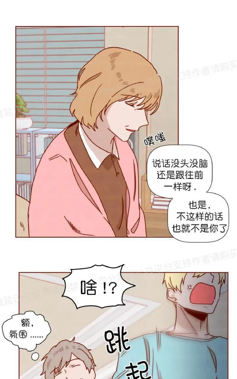 《老师请给我奖励》漫画最新章节 第26话完结 免费下拉式在线观看章节第【23】张图片