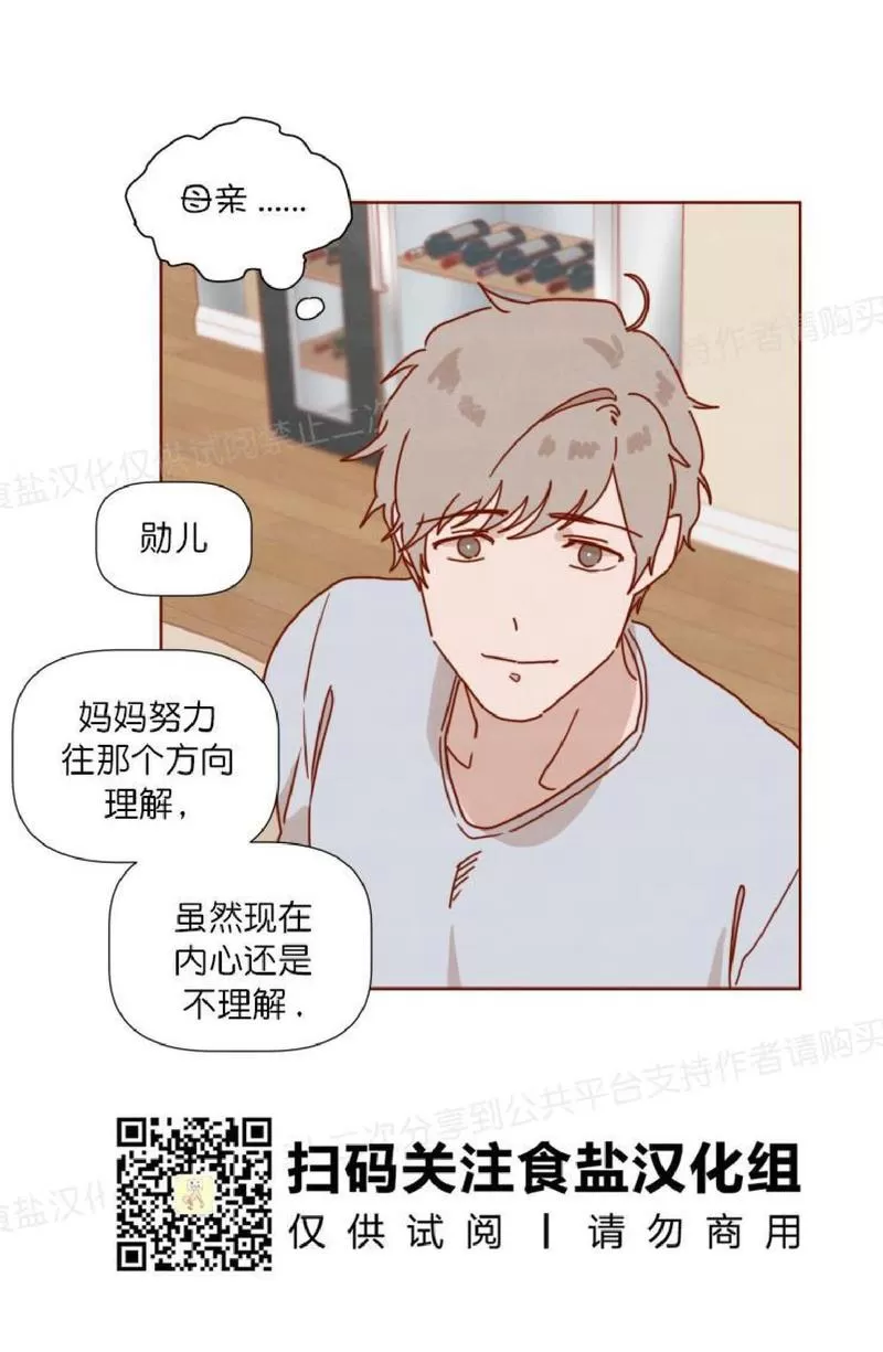 《老师请给我奖励》漫画最新章节 第26话完结 免费下拉式在线观看章节第【31】张图片