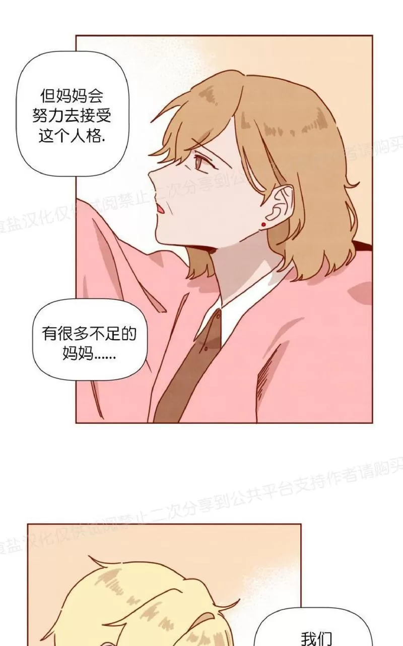 《老师请给我奖励》漫画最新章节 第26话完结 免费下拉式在线观看章节第【32】张图片