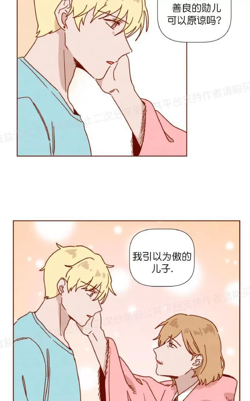 《老师请给我奖励》漫画最新章节 第26话完结 免费下拉式在线观看章节第【33】张图片