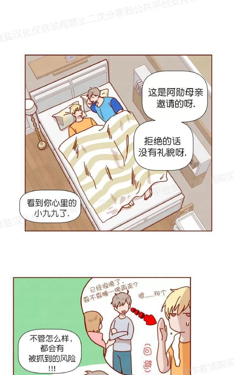 《老师请给我奖励》漫画最新章节 第26话完结 免费下拉式在线观看章节第【40】张图片