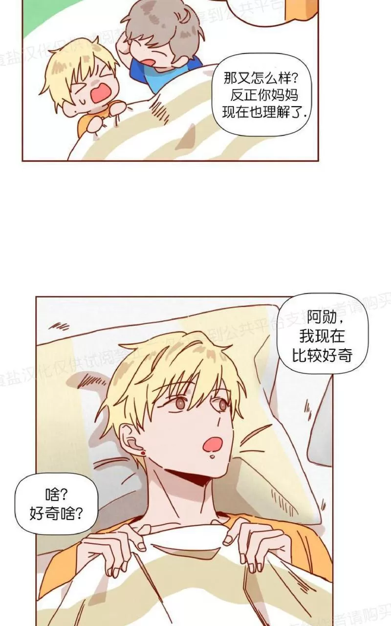 《老师请给我奖励》漫画最新章节 第26话完结 免费下拉式在线观看章节第【41】张图片