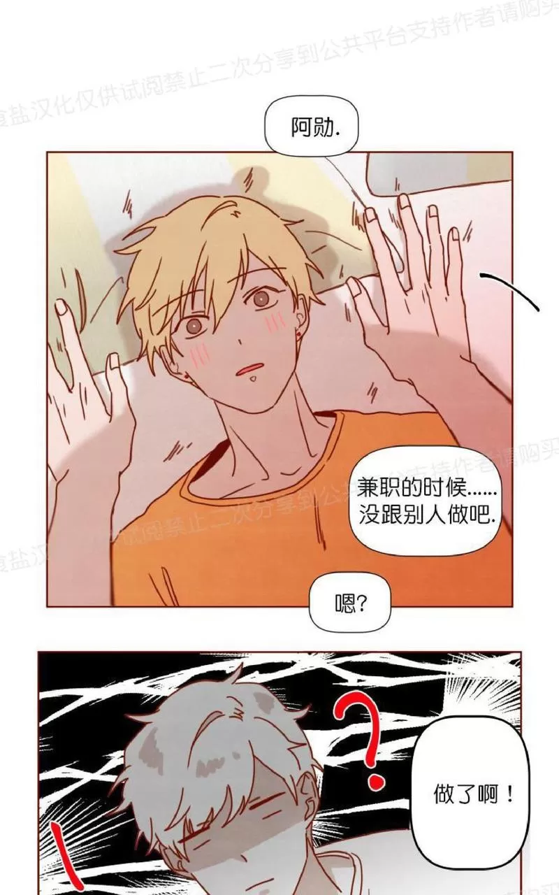 《老师请给我奖励》漫画最新章节 第26话完结 免费下拉式在线观看章节第【46】张图片