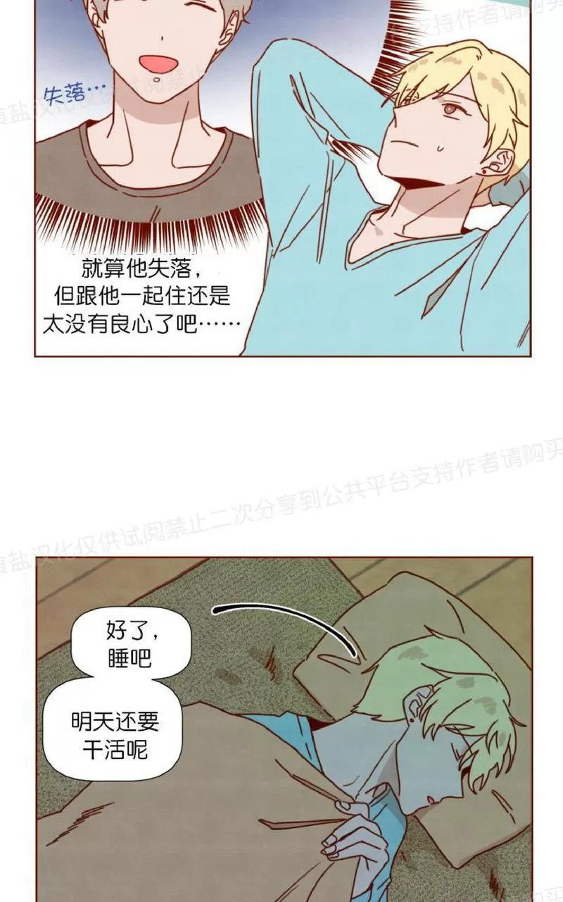 《老师请给我奖励》漫画最新章节 第26话完结 免费下拉式在线观看章节第【5】张图片