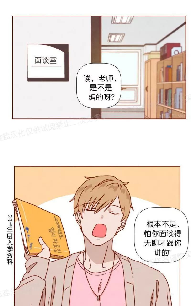 《老师请给我奖励》漫画最新章节 第26话完结 免费下拉式在线观看章节第【53】张图片