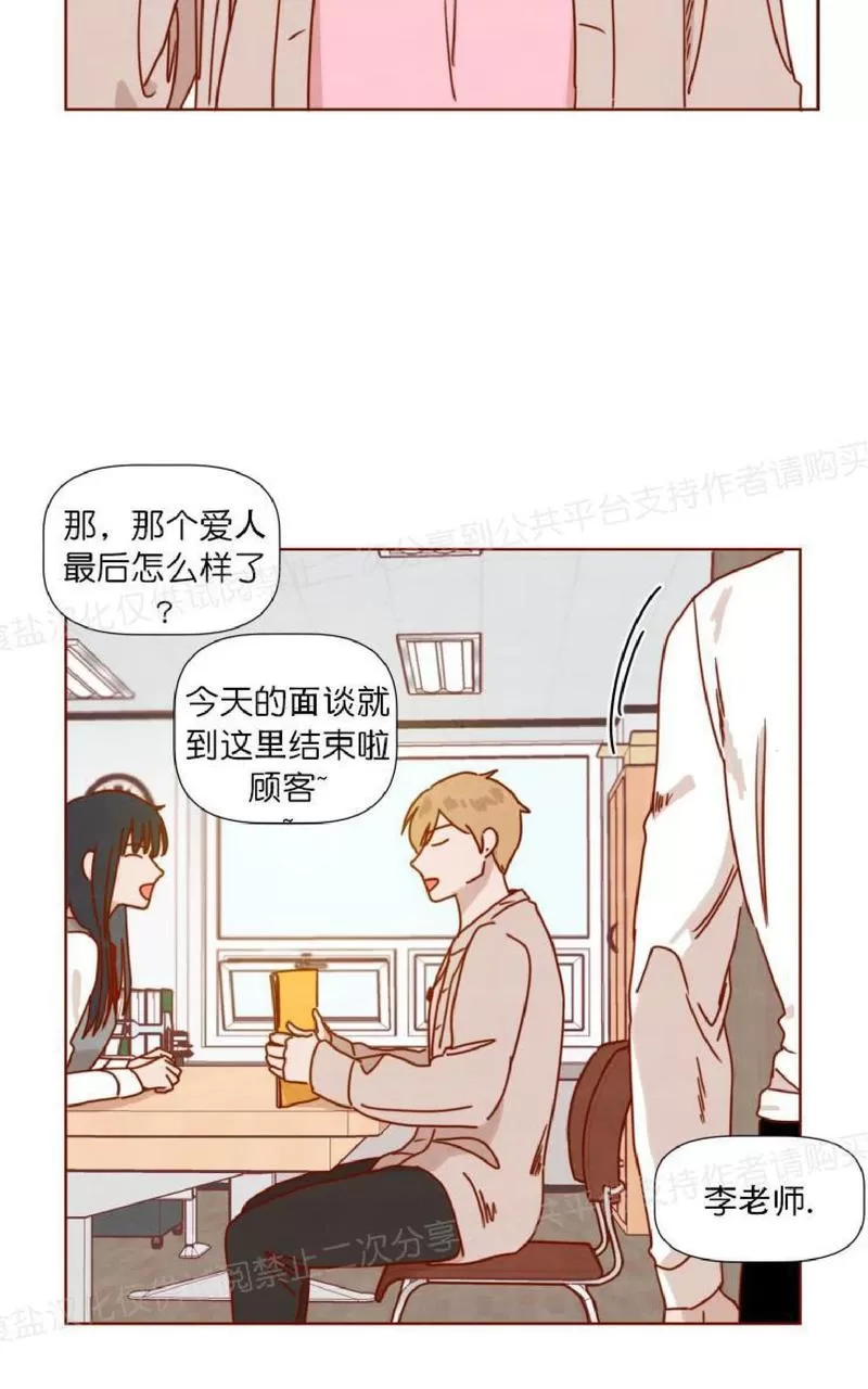 《老师请给我奖励》漫画最新章节 第26话完结 免费下拉式在线观看章节第【54】张图片