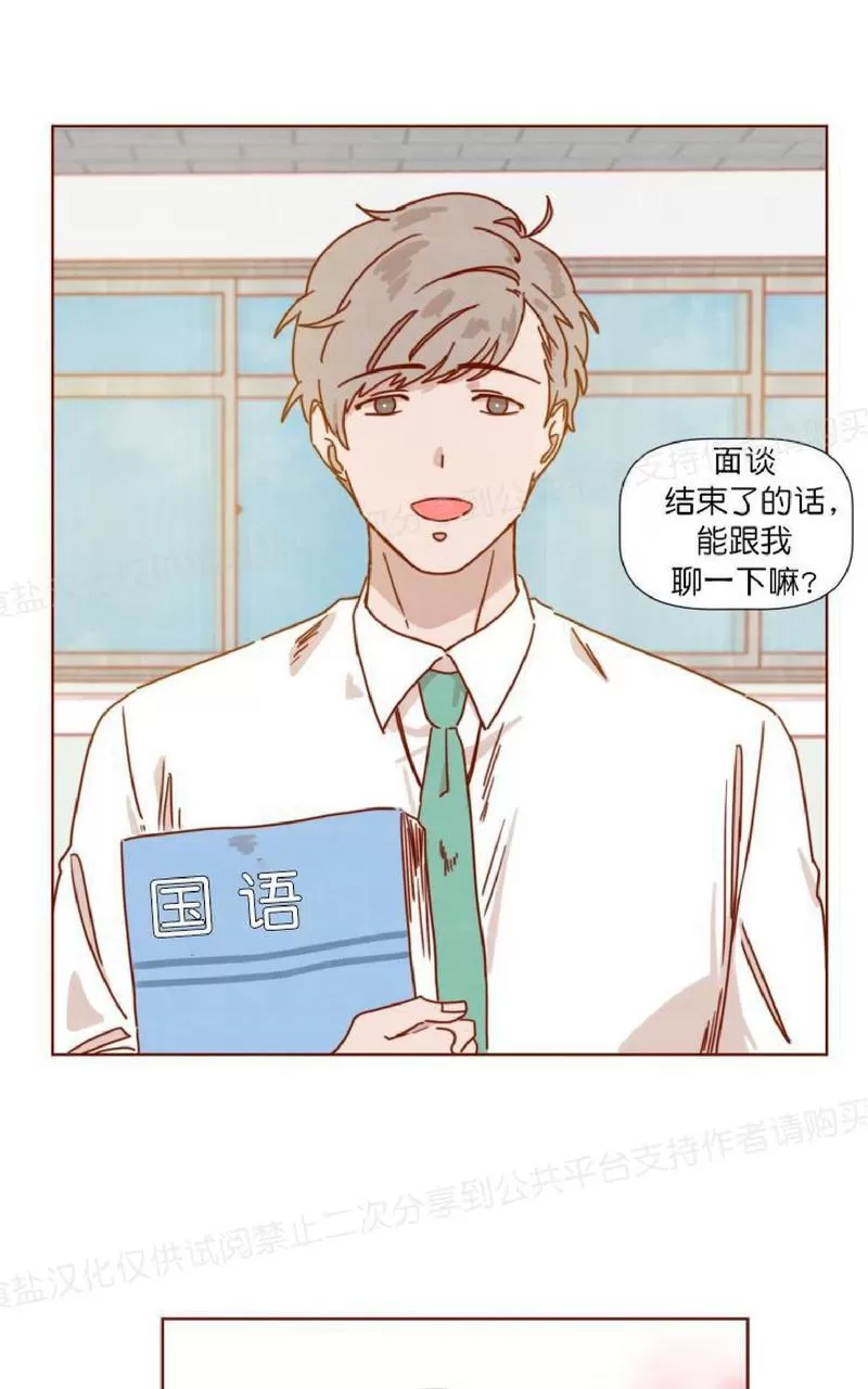 《老师请给我奖励》漫画最新章节 第26话完结 免费下拉式在线观看章节第【56】张图片