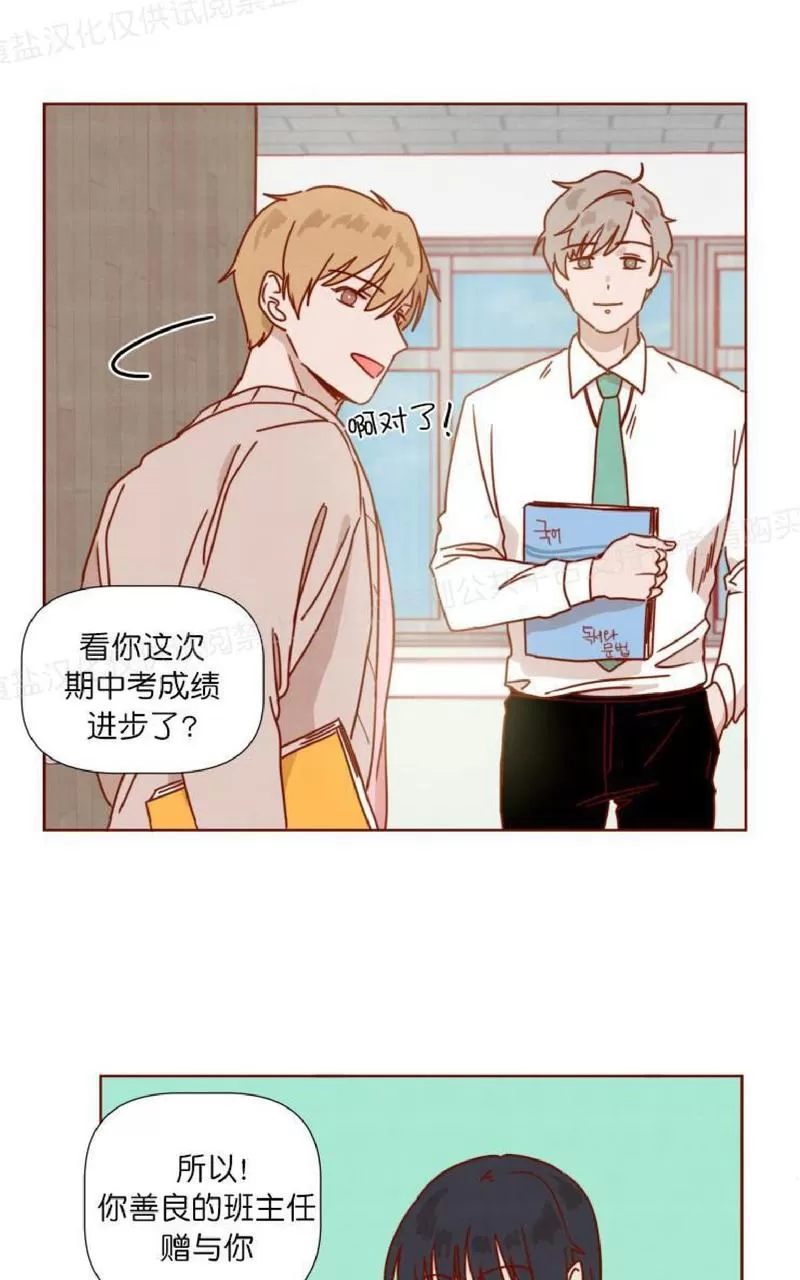 《老师请给我奖励》漫画最新章节 第26话完结 免费下拉式在线观看章节第【59】张图片