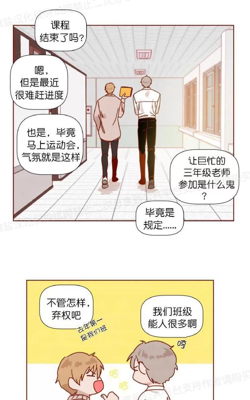 《老师请给我奖励》漫画最新章节 第26话完结 免费下拉式在线观看章节第【61】张图片