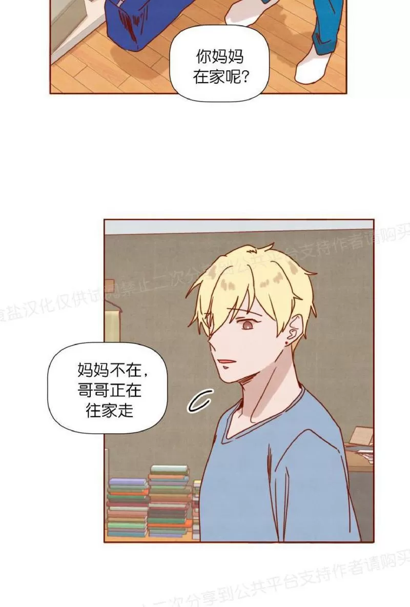 《老师请给我奖励》漫画最新章节 第25话 免费下拉式在线观看章节第【20】张图片