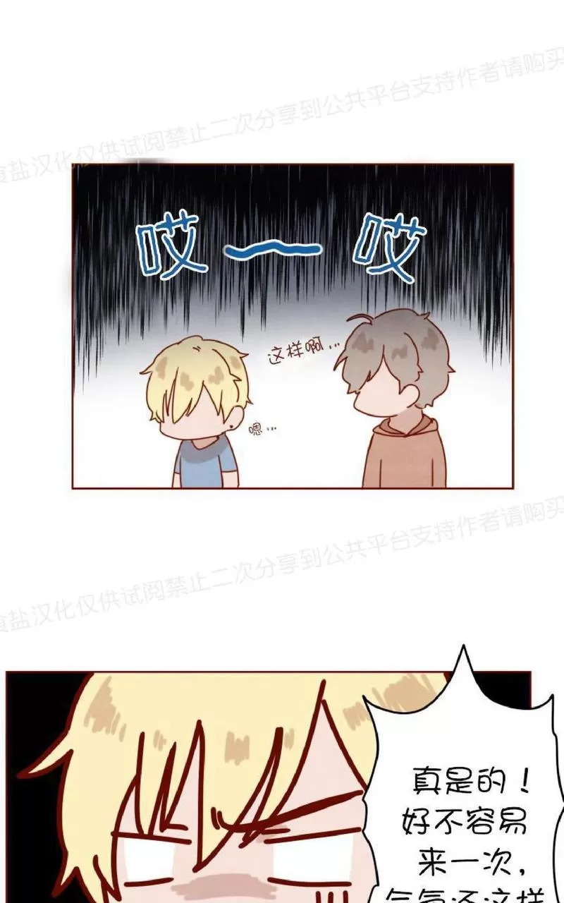 《老师请给我奖励》漫画最新章节 第25话 免费下拉式在线观看章节第【24】张图片